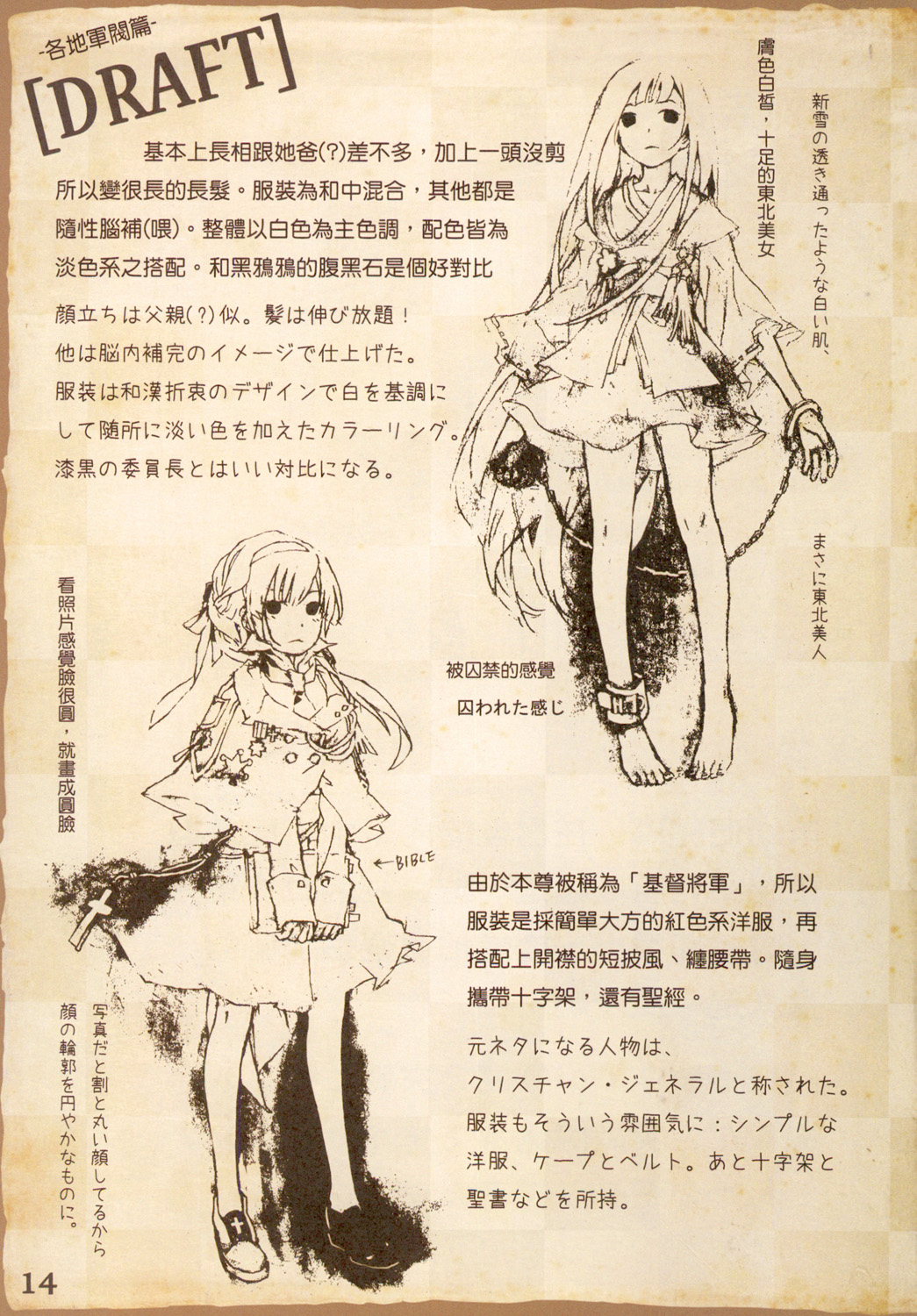 Great Republic 大民国2 16eme image