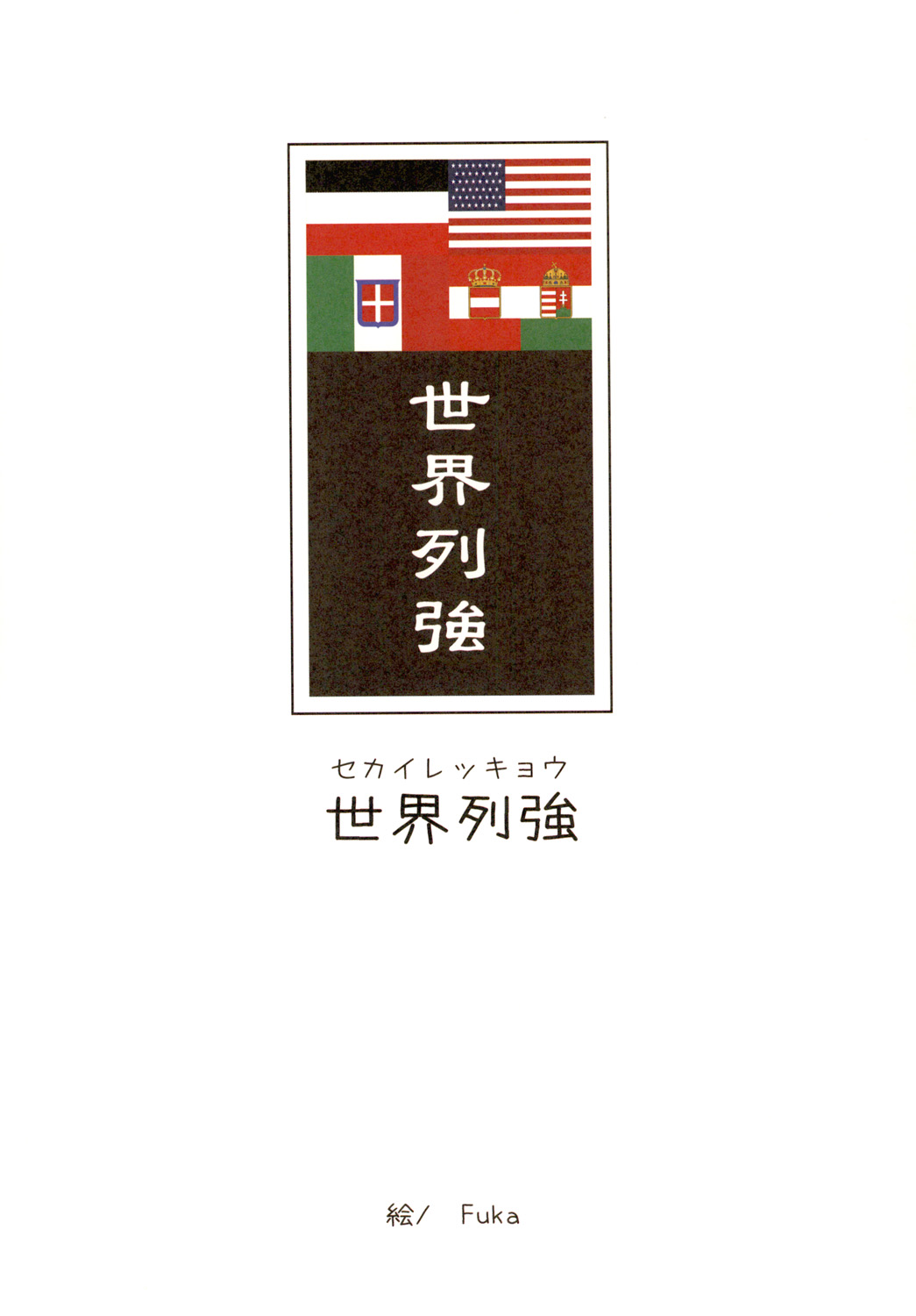 Great Republic 大民国2 17eme image