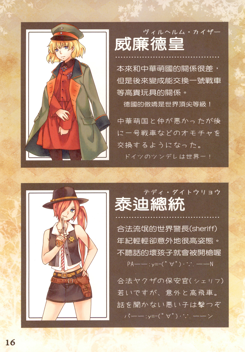 Great Republic 大民国2 18eme image