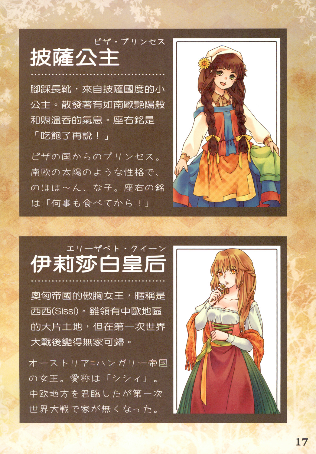 Great Republic 大民国2 19eme image