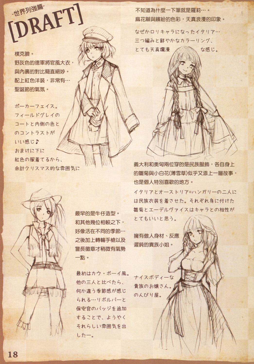 Great Republic 大民国2 20eme image