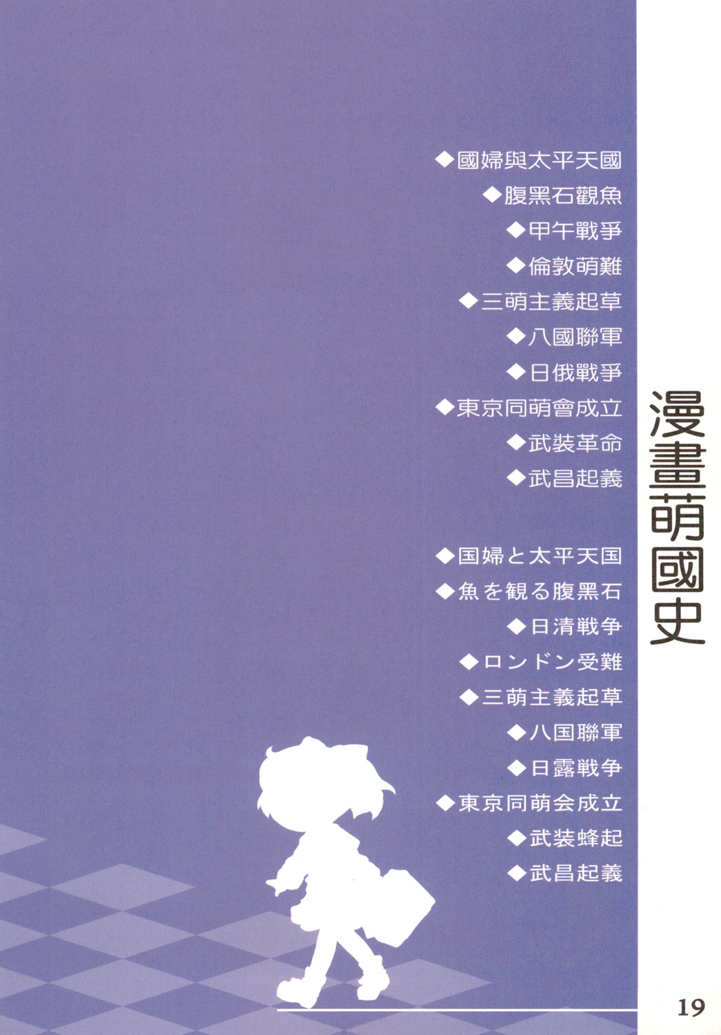 Great Republic 大民国2 21eme image