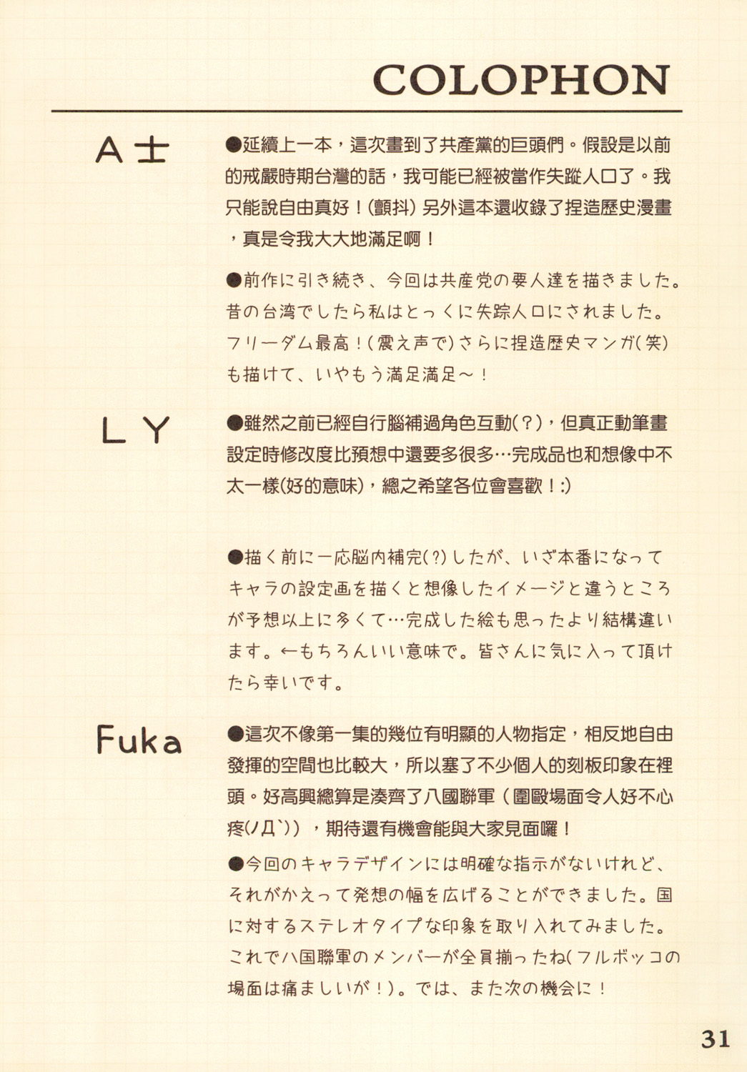 Great Republic 大民国2 33eme image