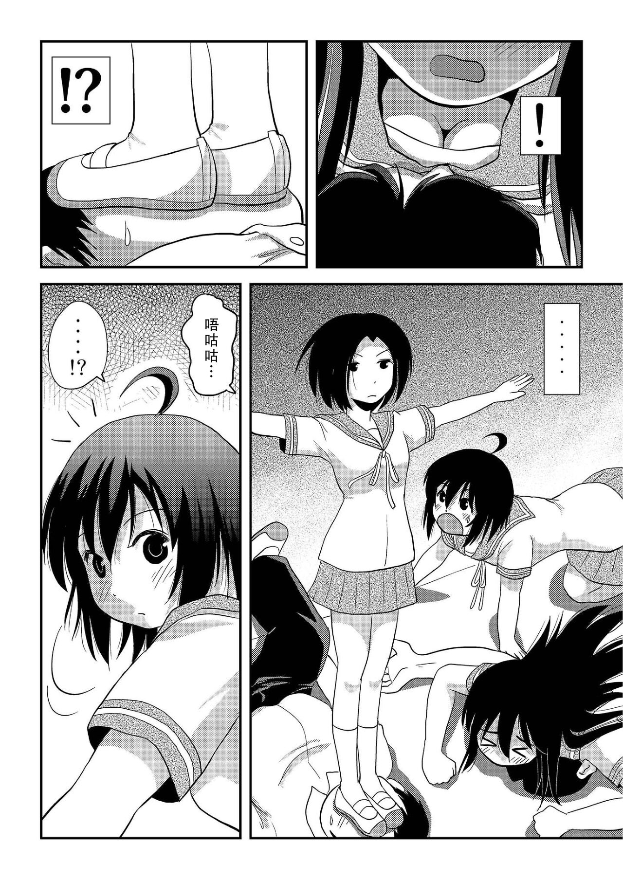 [Chimee House (Takapi)] Chiru Roshutsu 17 | 琪露露出 17 [Chinese][茄某人个人汉化][Digital] 8eme image