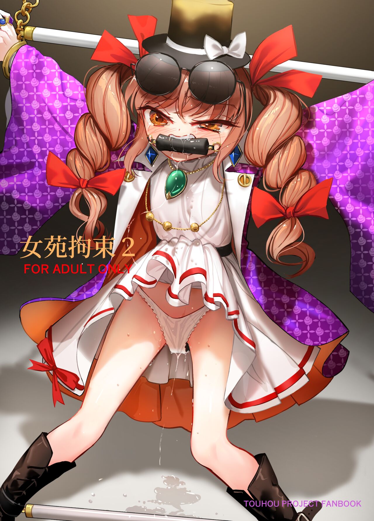 [8aki-ya (8aki)] Joon Kousoku 2 (Touhou Project) [Chinese] [白杨汉化组] [Digital] première image