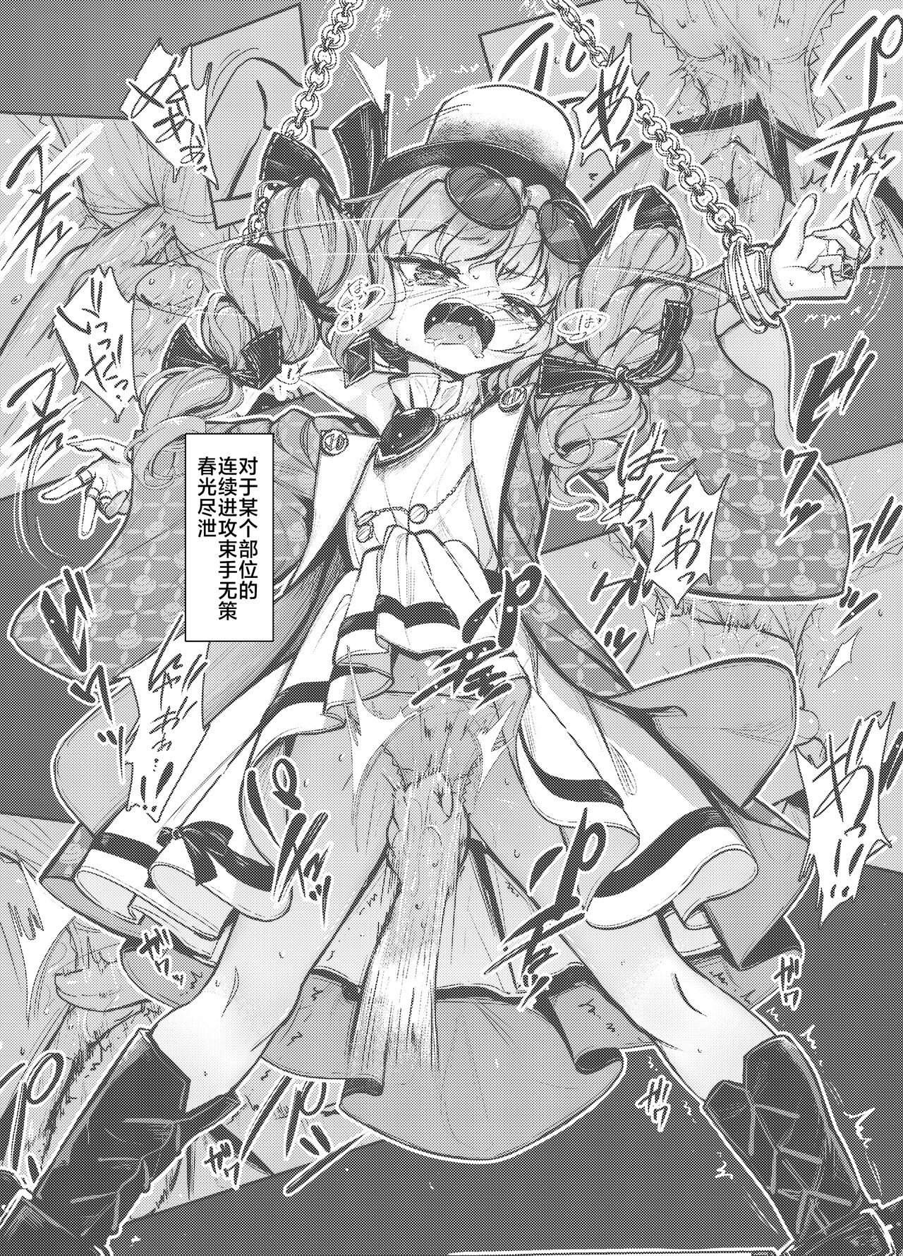 [8aki-ya (8aki)] Joon Kousoku 2 (Touhou Project) [Chinese] [白杨汉化组] [Digital] 4eme image