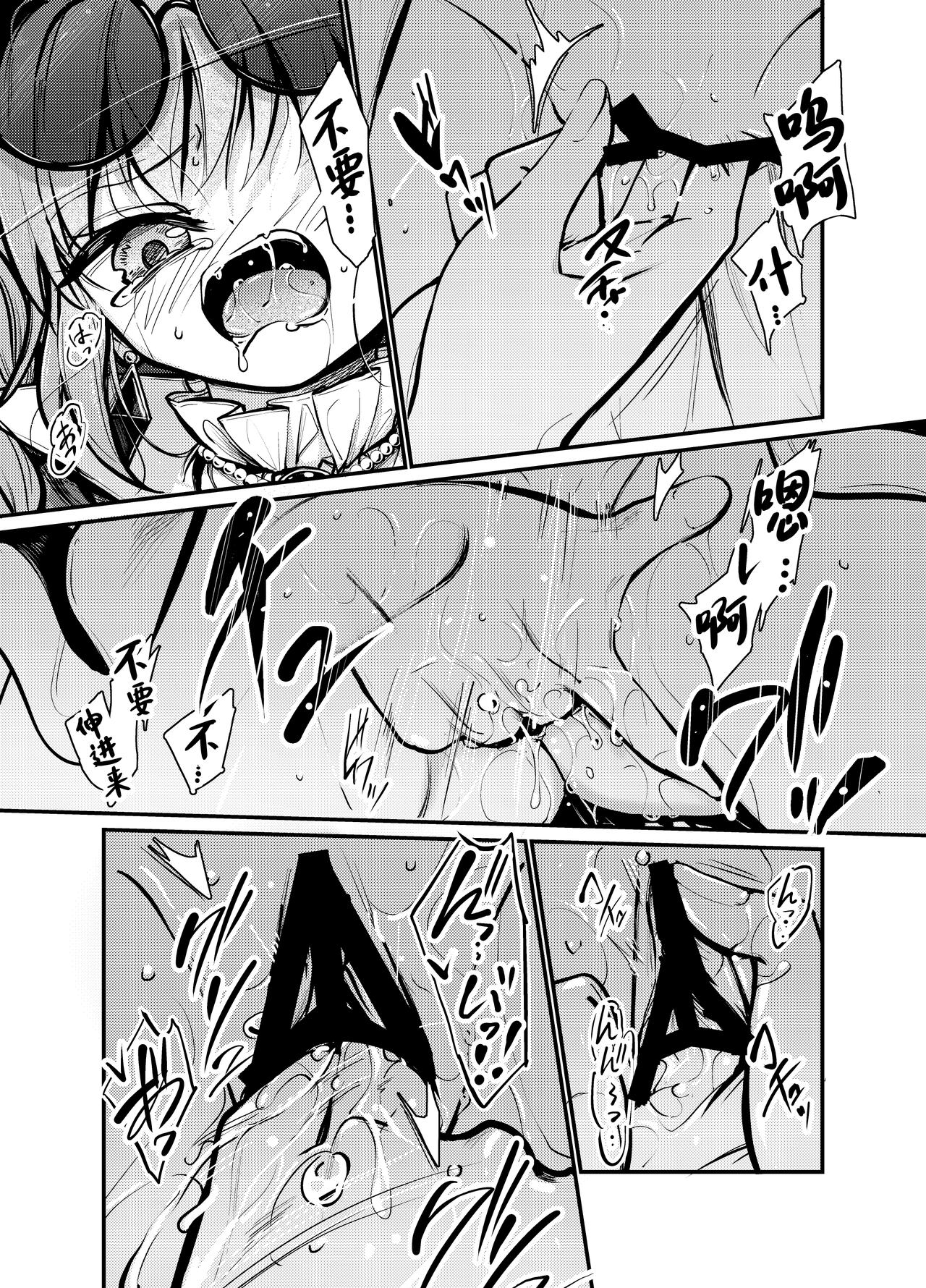 [8aki-ya (8aki)] Joon Kousoku 2 (Touhou Project) [Chinese] [白杨汉化组] [Digital] 6eme image