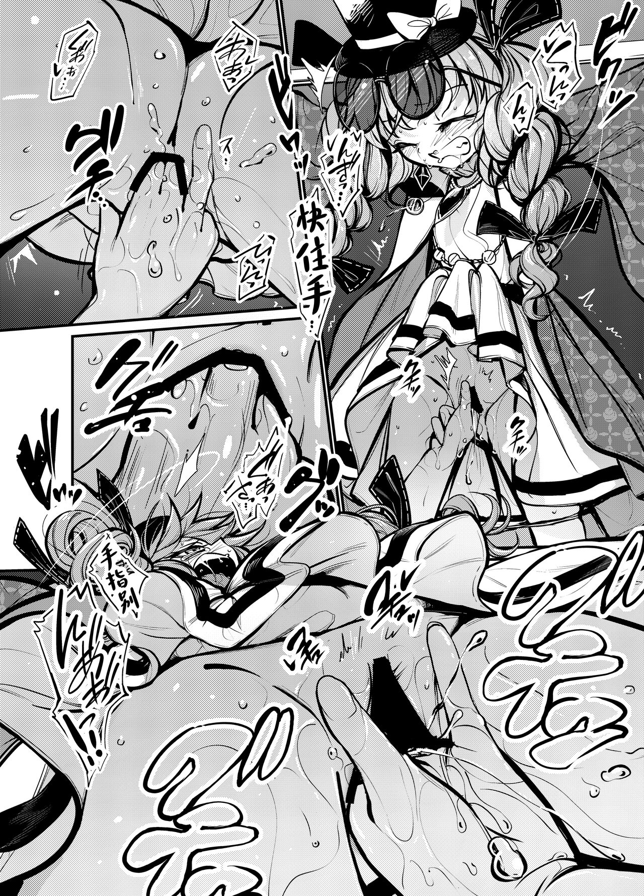 [8aki-ya (8aki)] Joon Kousoku 2 (Touhou Project) [Chinese] [白杨汉化组] [Digital] 7eme image