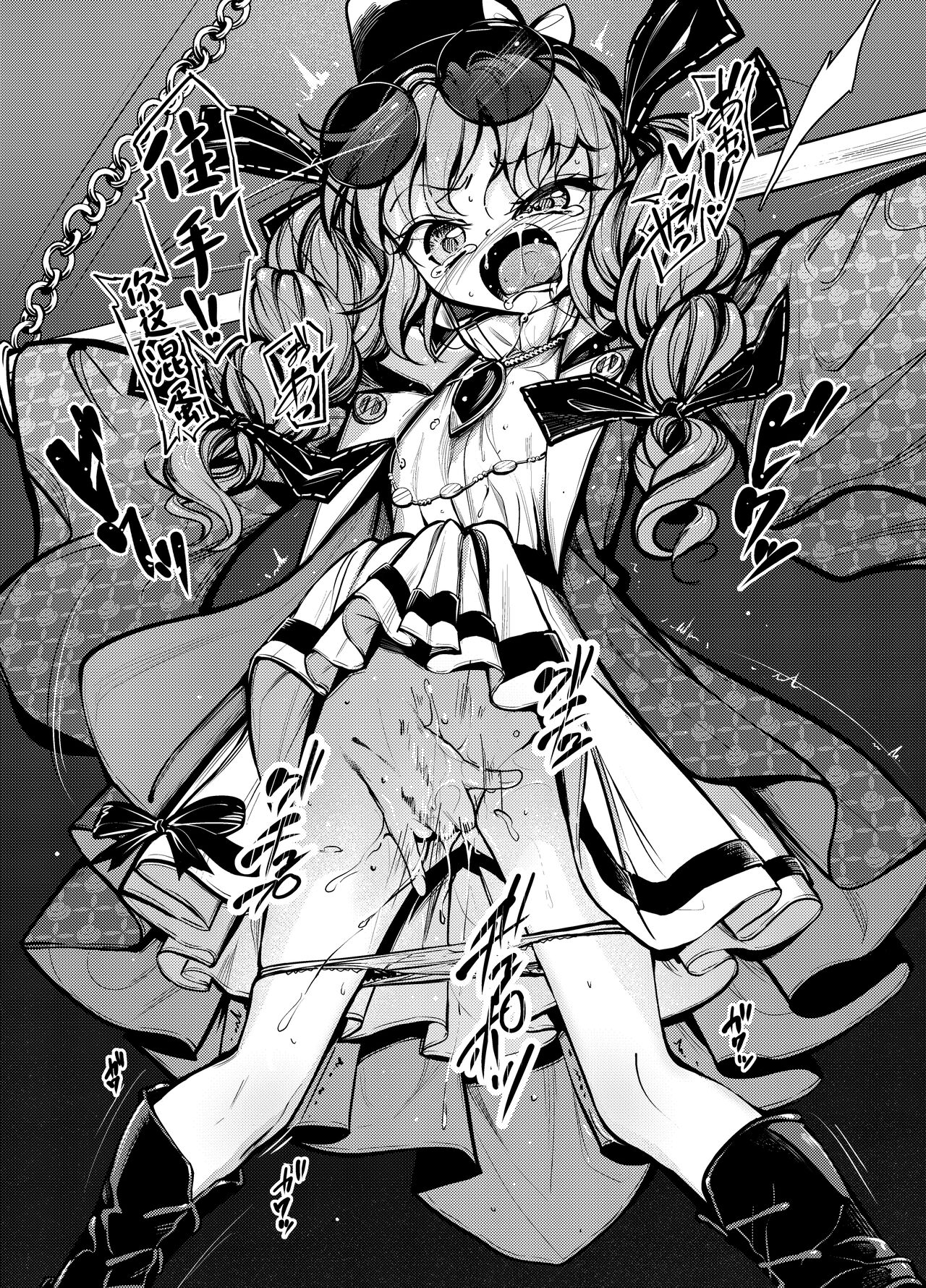 [8aki-ya (8aki)] Joon Kousoku 2 (Touhou Project) [Chinese] [白杨汉化组] [Digital] 8eme image