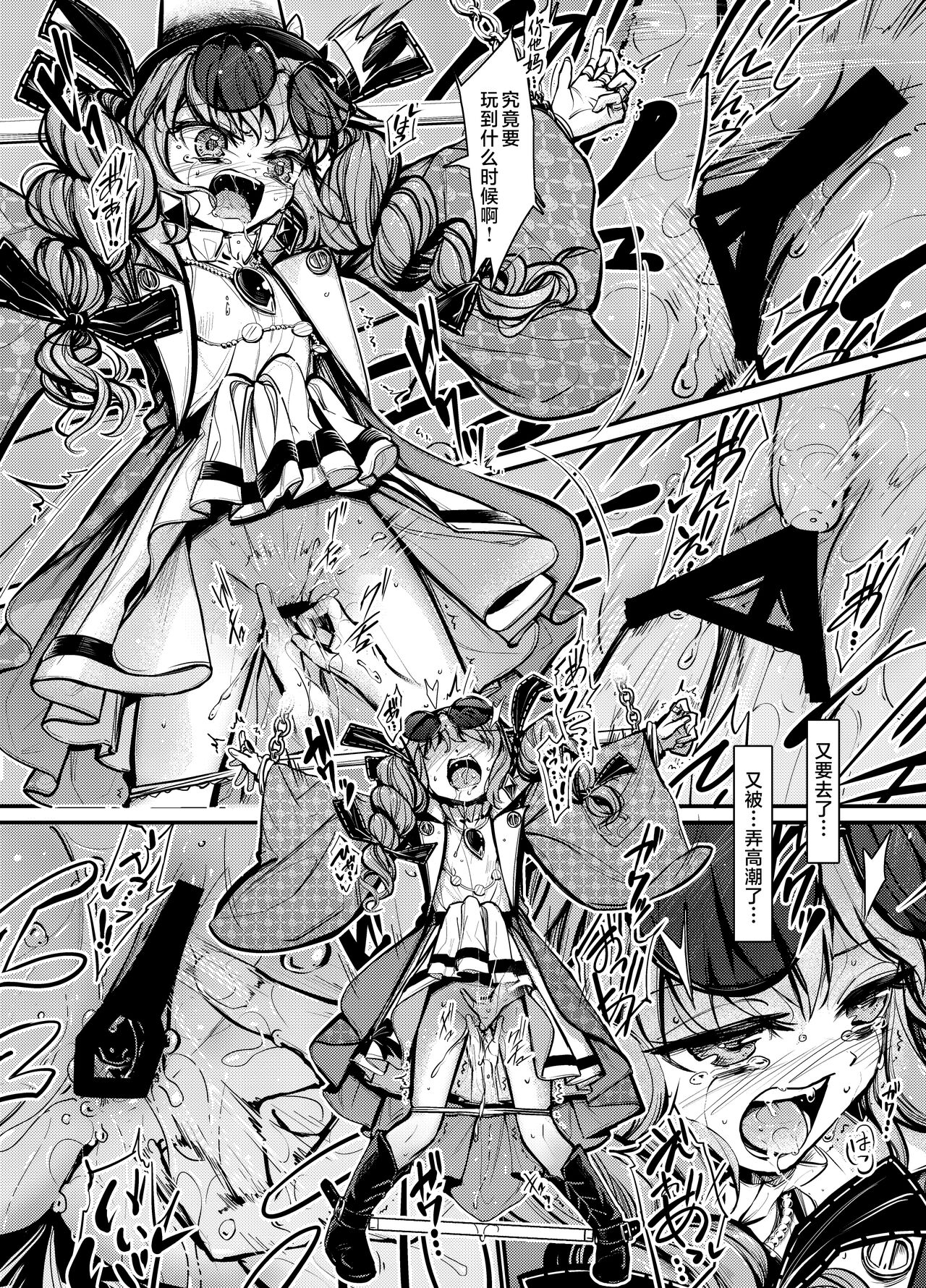 [8aki-ya (8aki)] Joon Kousoku 2 (Touhou Project) [Chinese] [白杨汉化组] [Digital] 11eme image