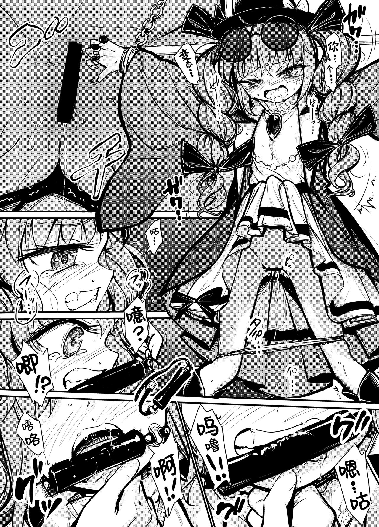 [8aki-ya (8aki)] Joon Kousoku 2 (Touhou Project) [Chinese] [白杨汉化组] [Digital] 12eme image