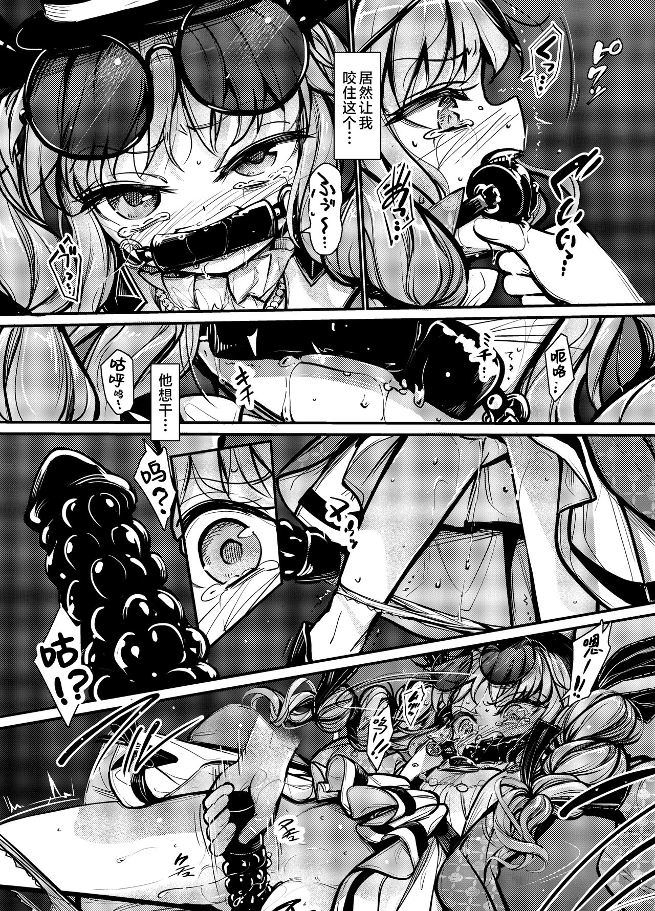 [8aki-ya (8aki)] Joon Kousoku 2 (Touhou Project) [Chinese] [白杨汉化组] [Digital] 13eme image