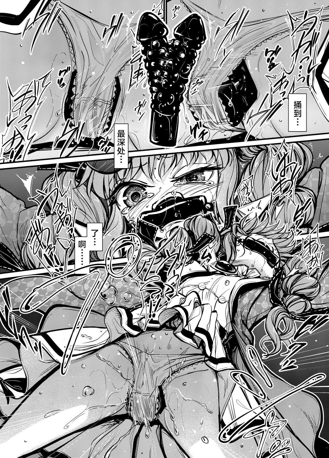 [8aki-ya (8aki)] Joon Kousoku 2 (Touhou Project) [Chinese] [白杨汉化组] [Digital] 17eme image