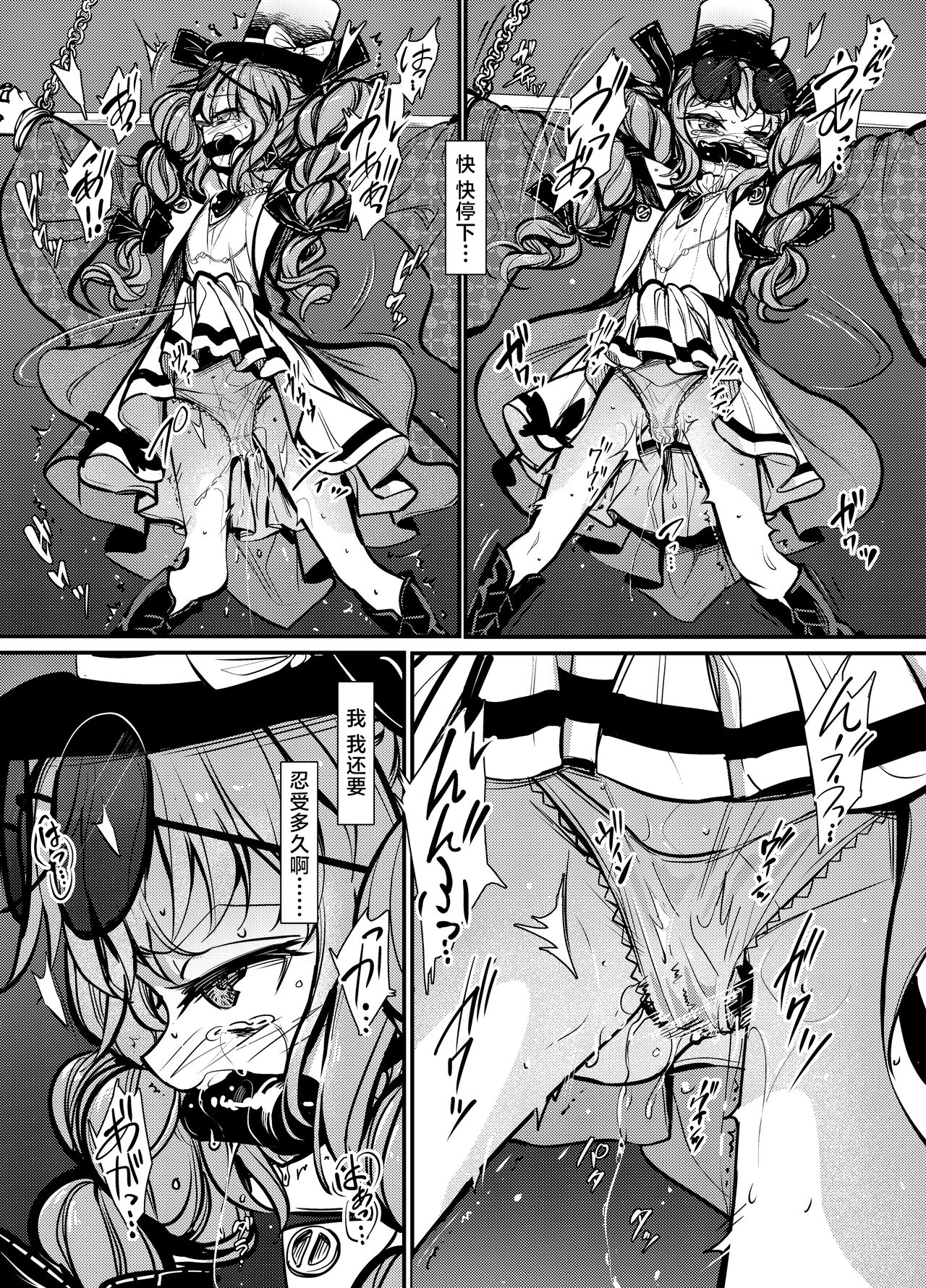 [8aki-ya (8aki)] Joon Kousoku 2 (Touhou Project) [Chinese] [白杨汉化组] [Digital] 18eme image