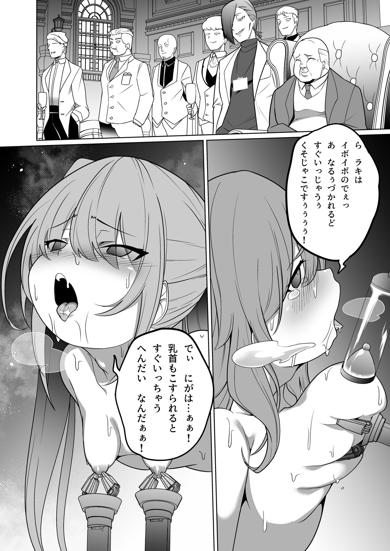 [Choukenkouya (Kenkou Shindan-chan)] Jo Chiku Kako Brand Torawareta Hero Twin-Bird Kako Kiroku Zenpen [Digital] 画像番号 43