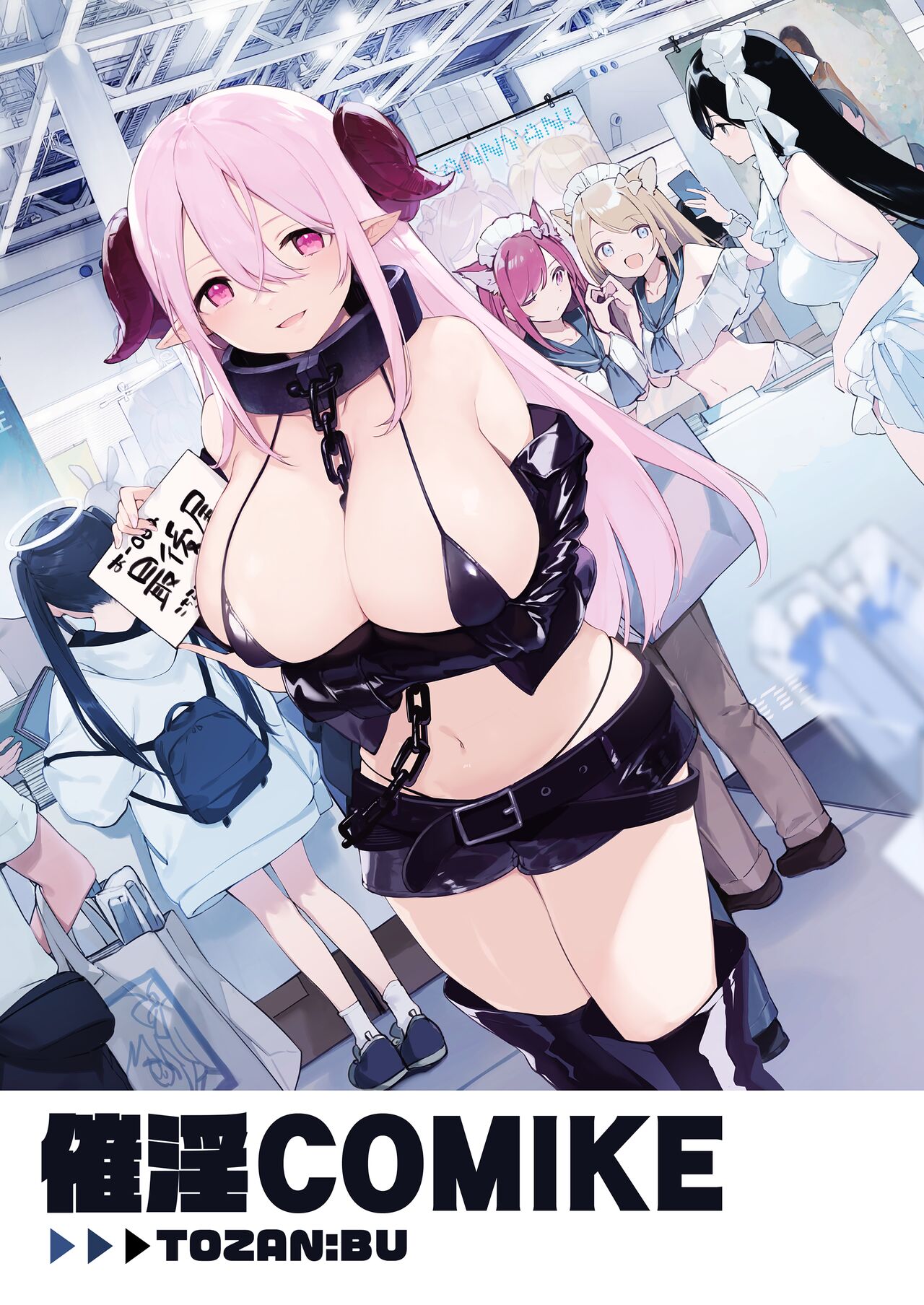 [TOZAN：BU (富士やま)] 催淫コミケ ｜催淫COMIKE [中文] [無修正] 画像番号 2