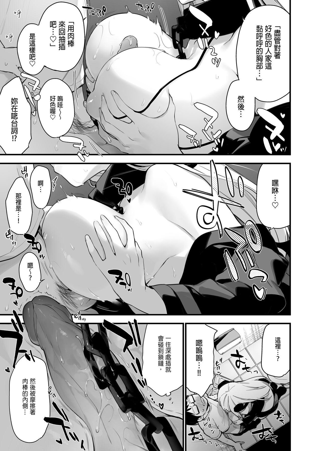 [TOZAN：BU (富士やま)] 催淫コミケ ｜催淫COMIKE [中文] [無修正] 画像番号 24