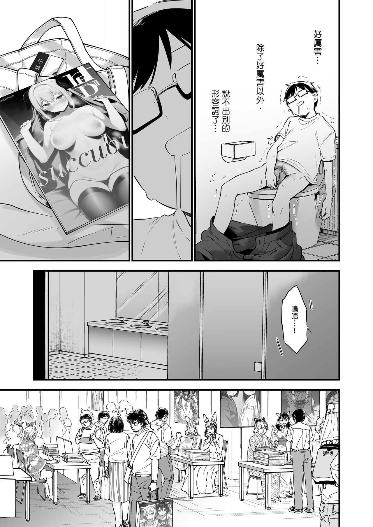 [TOZAN：BU (富士やま)] 催淫コミケ ｜催淫COMIKE [中文] [無修正] 画像番号 38