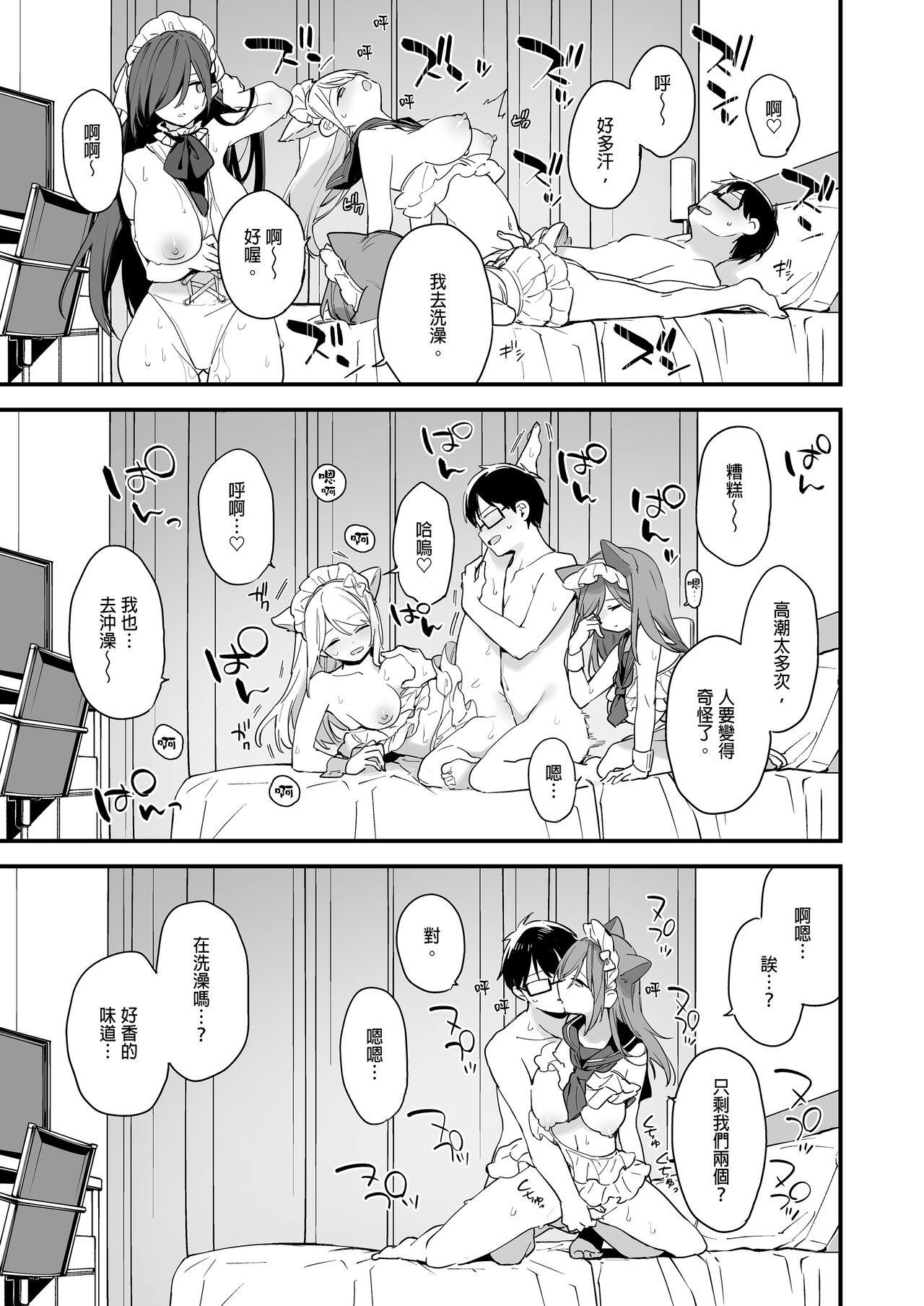 [TOZAN：BU (富士やま)] 催淫コミケ ｜催淫COMIKE [中文] [無修正] 画像番号 50