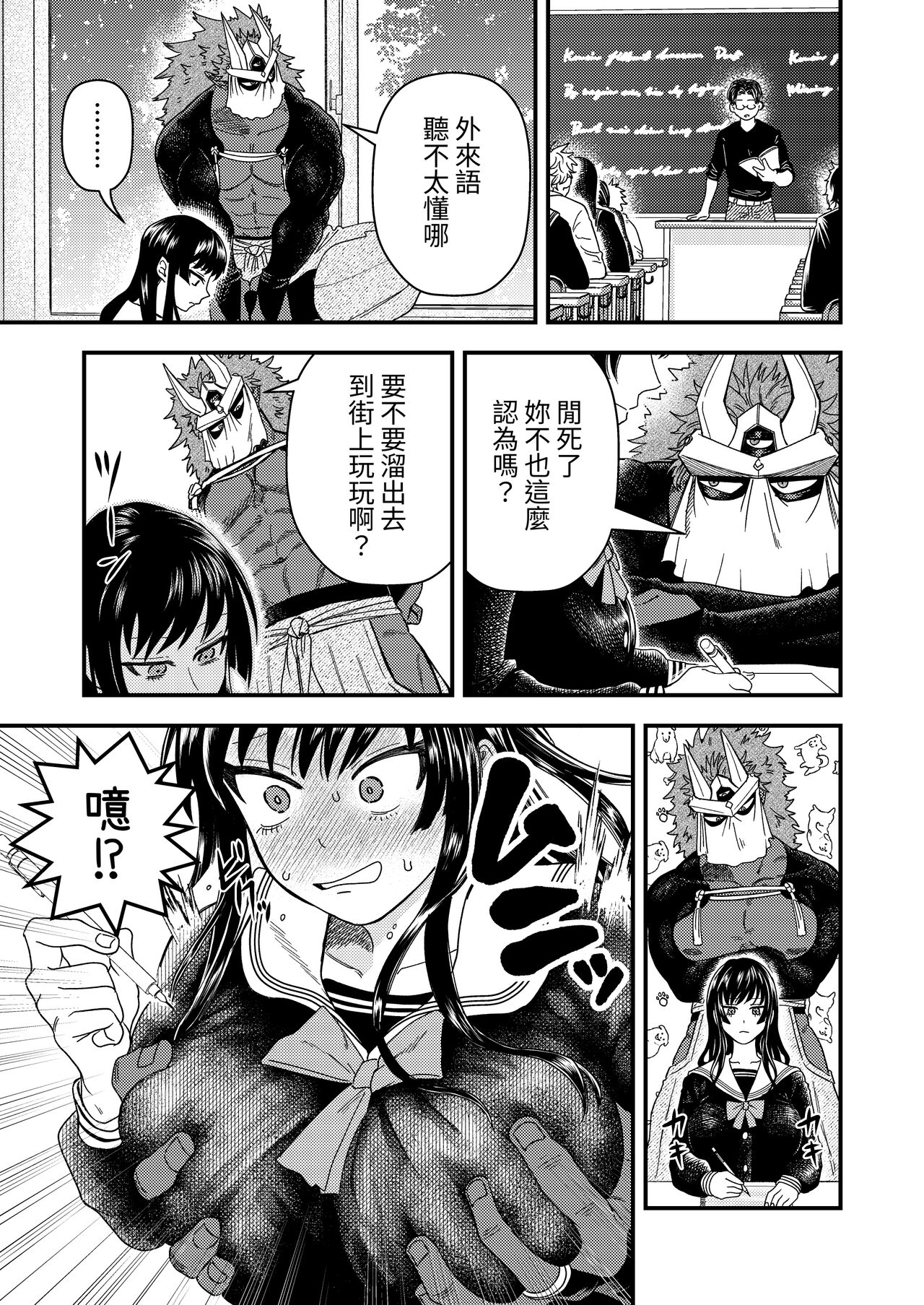 [I Syuka Pu] Oni to Kotori no Noro i 画像番号 14