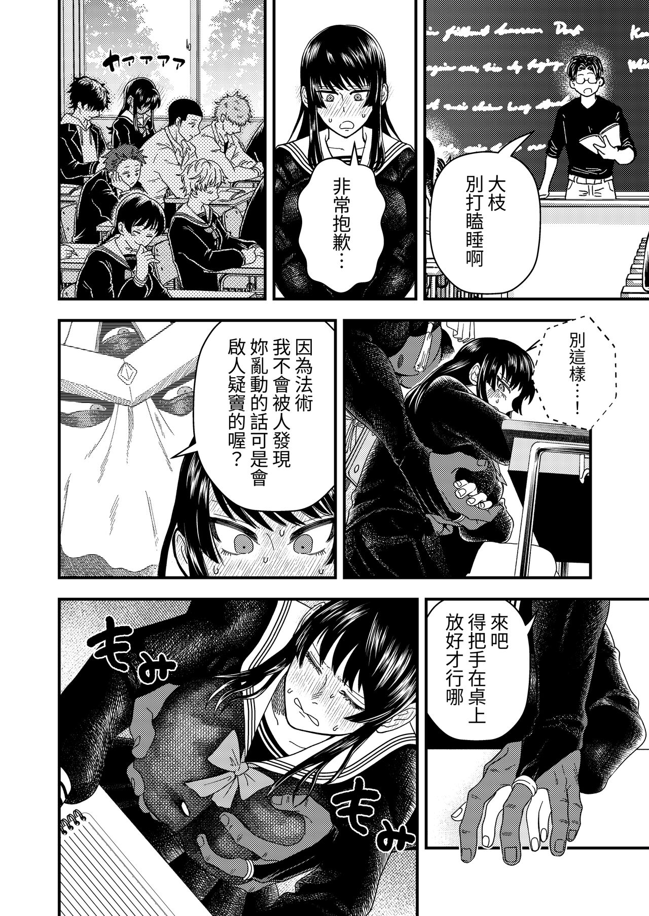 [I Syuka Pu] Oni to Kotori no Noro i 画像番号 15