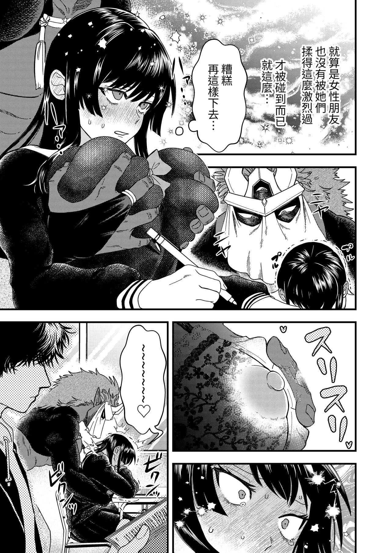 [I Syuka Pu] Oni to Kotori no Noro i 画像番号 16