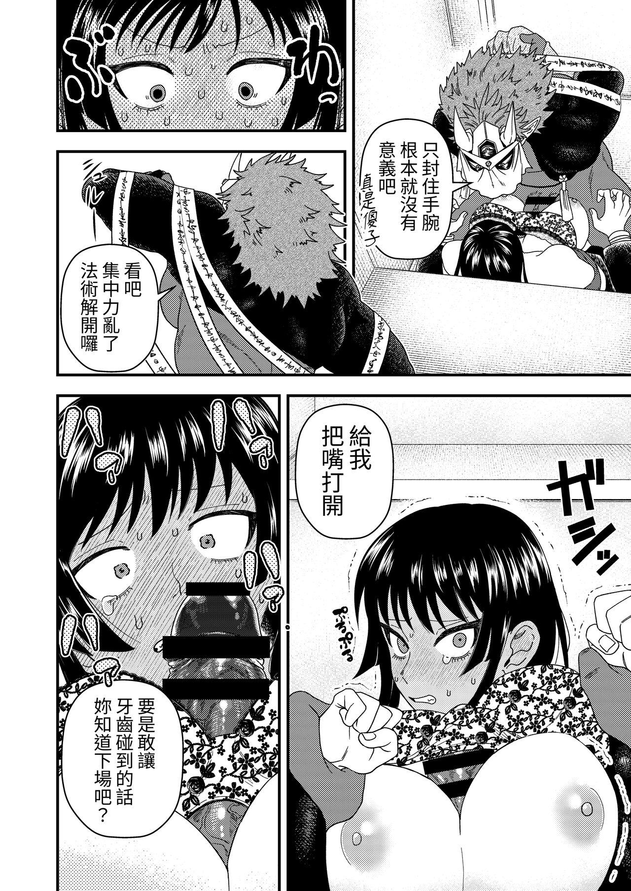 [I Syuka Pu] Oni to Kotori no Noro i 画像番号 21