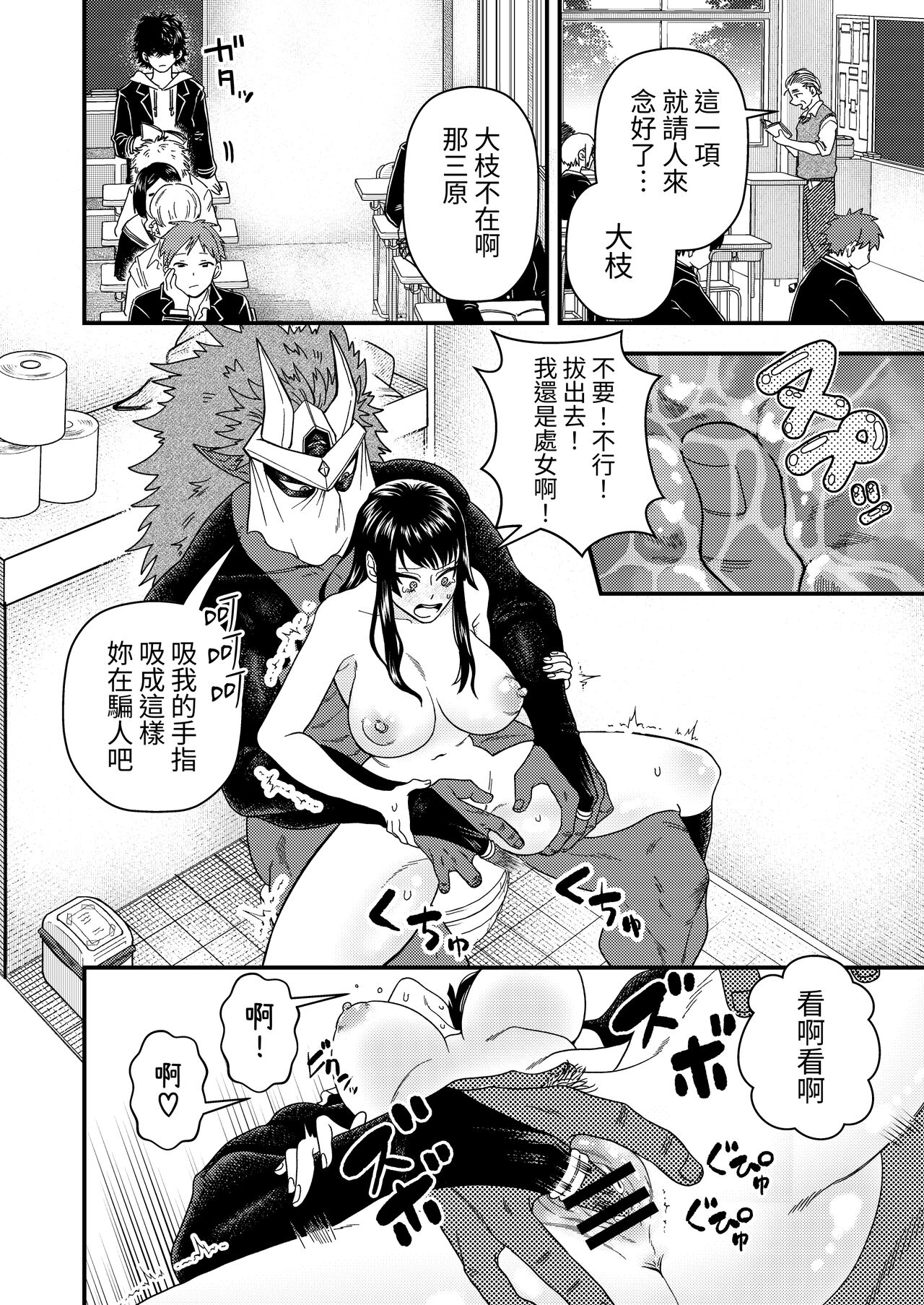 [I Syuka Pu] Oni to Kotori no Noro i 画像番号 23