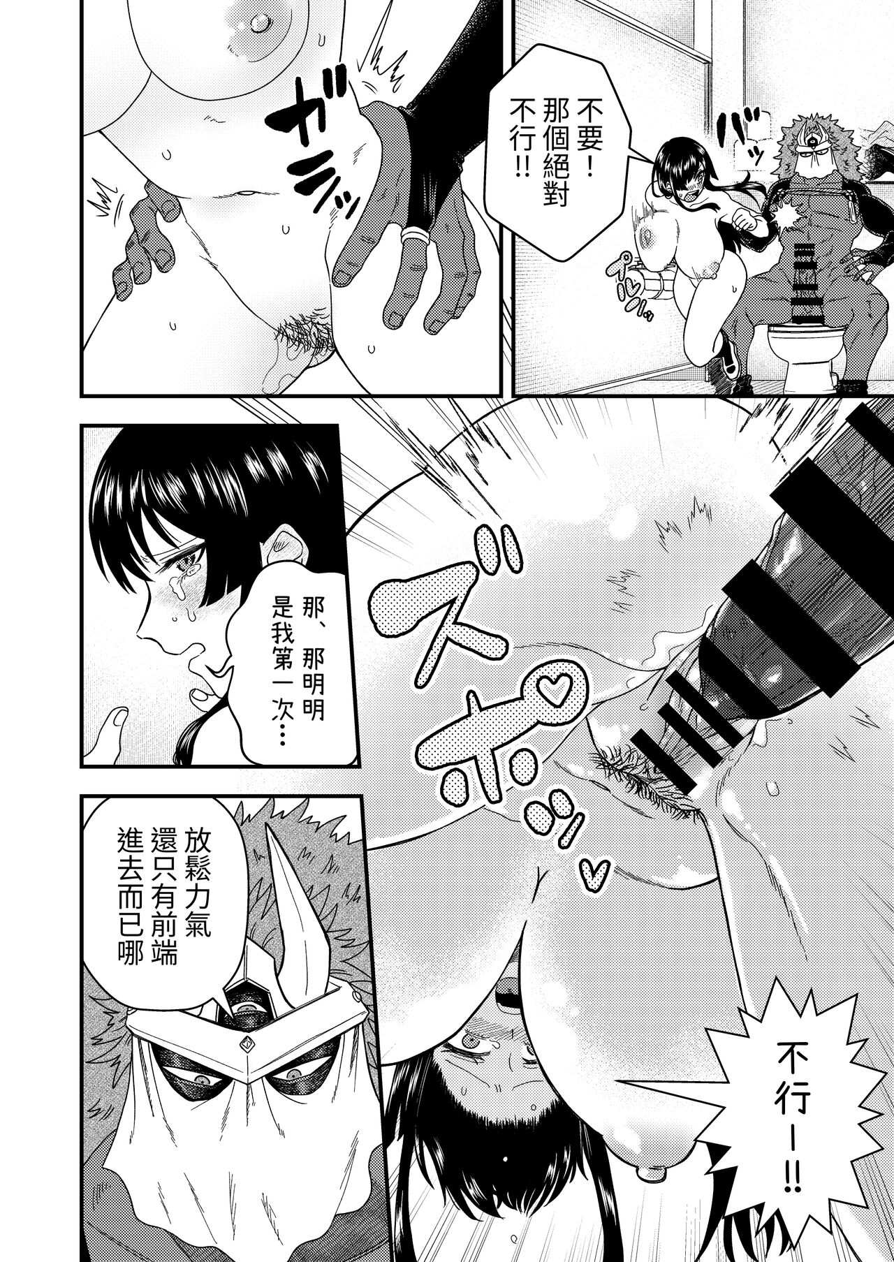 [I Syuka Pu] Oni to Kotori no Noro i 画像番号 25