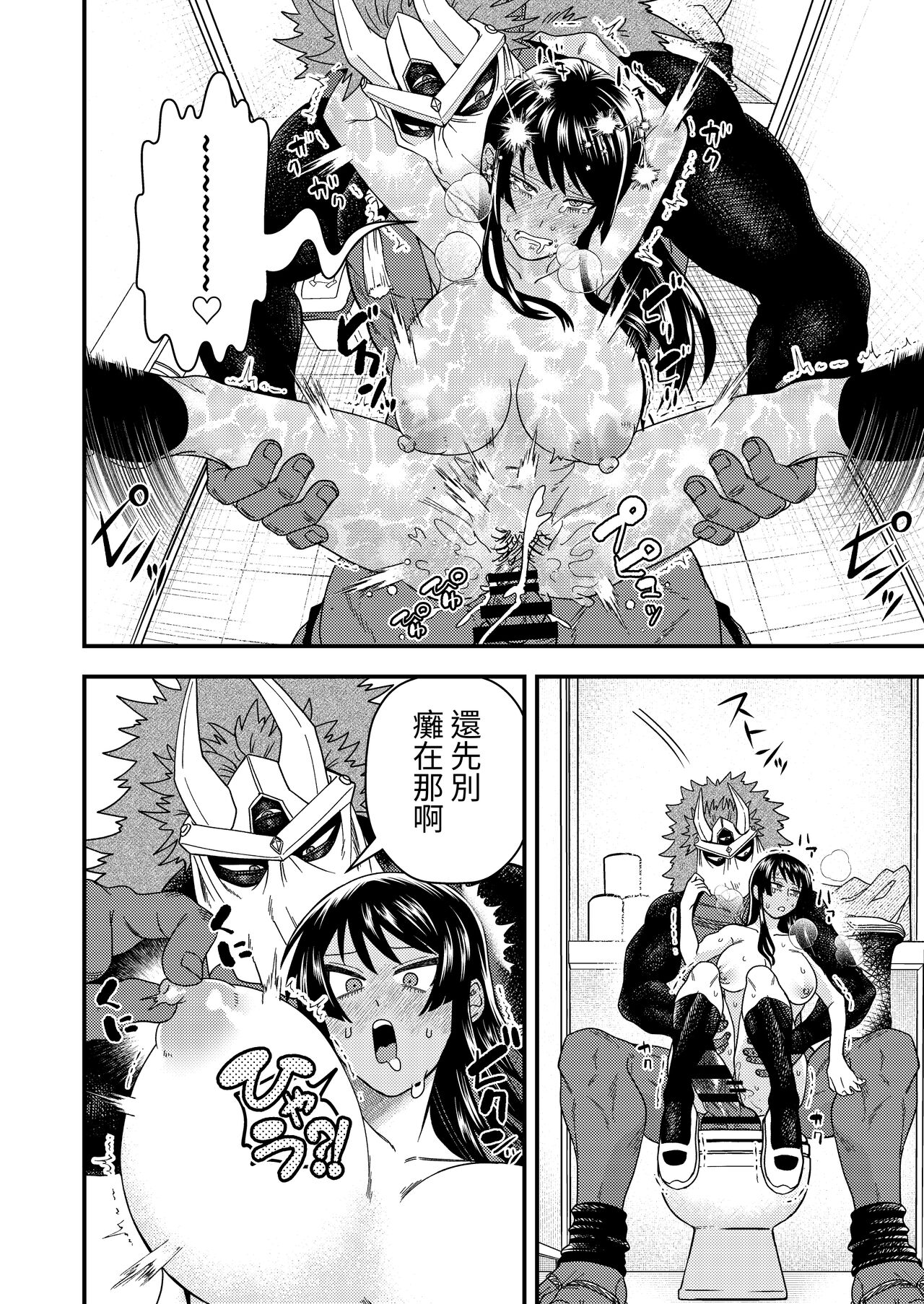 [I Syuka Pu] Oni to Kotori no Noro i 画像番号 29