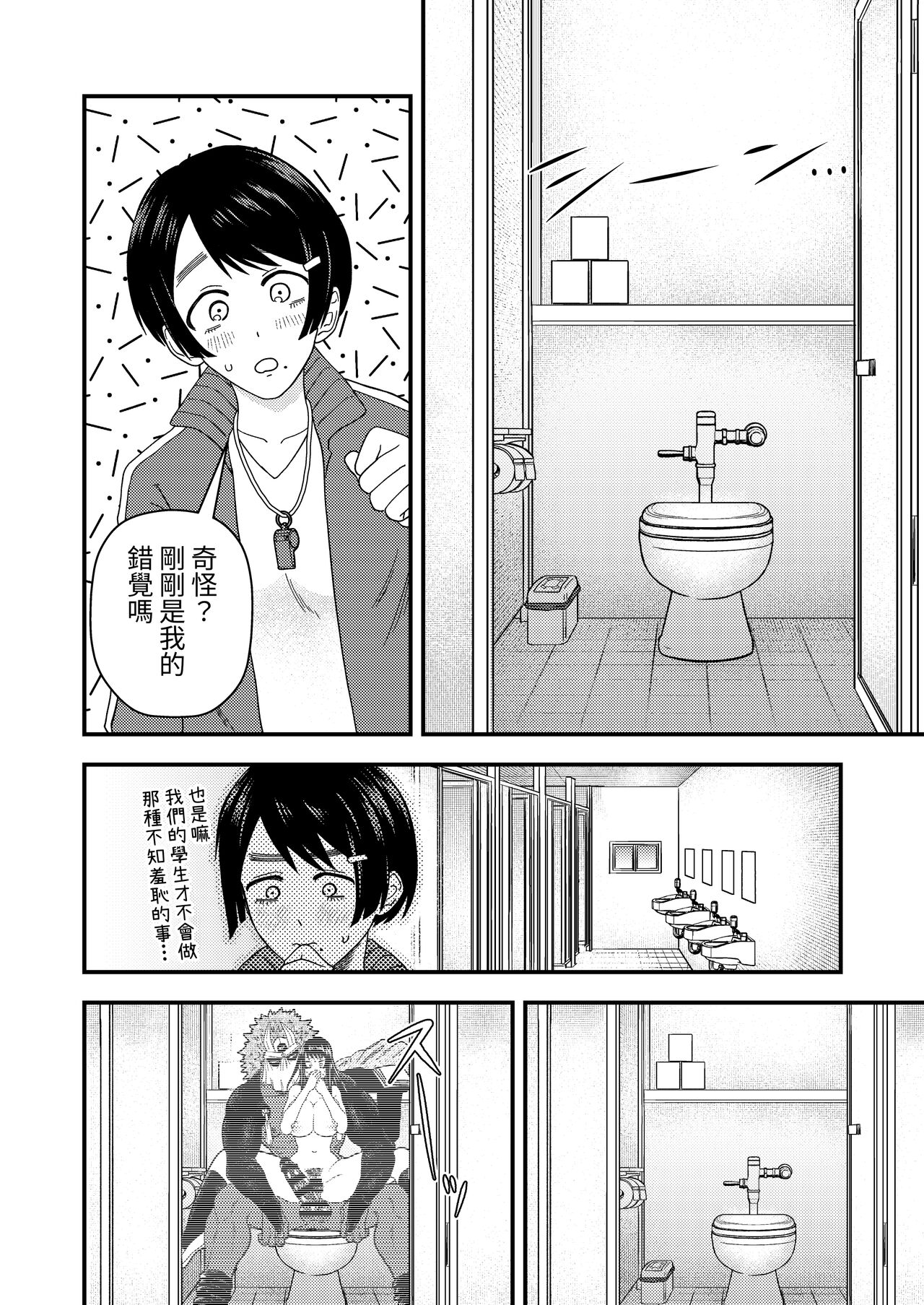 [I Syuka Pu] Oni to Kotori no Noro i 画像番号 31