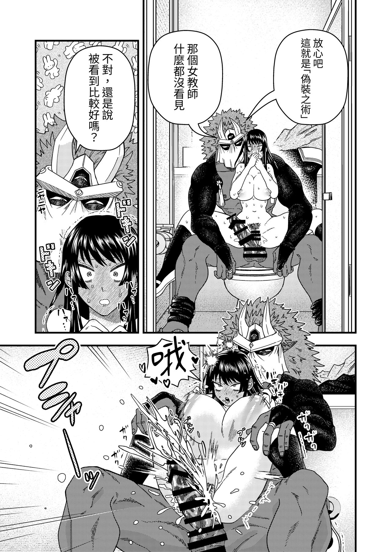 [I Syuka Pu] Oni to Kotori no Noro i 画像番号 32