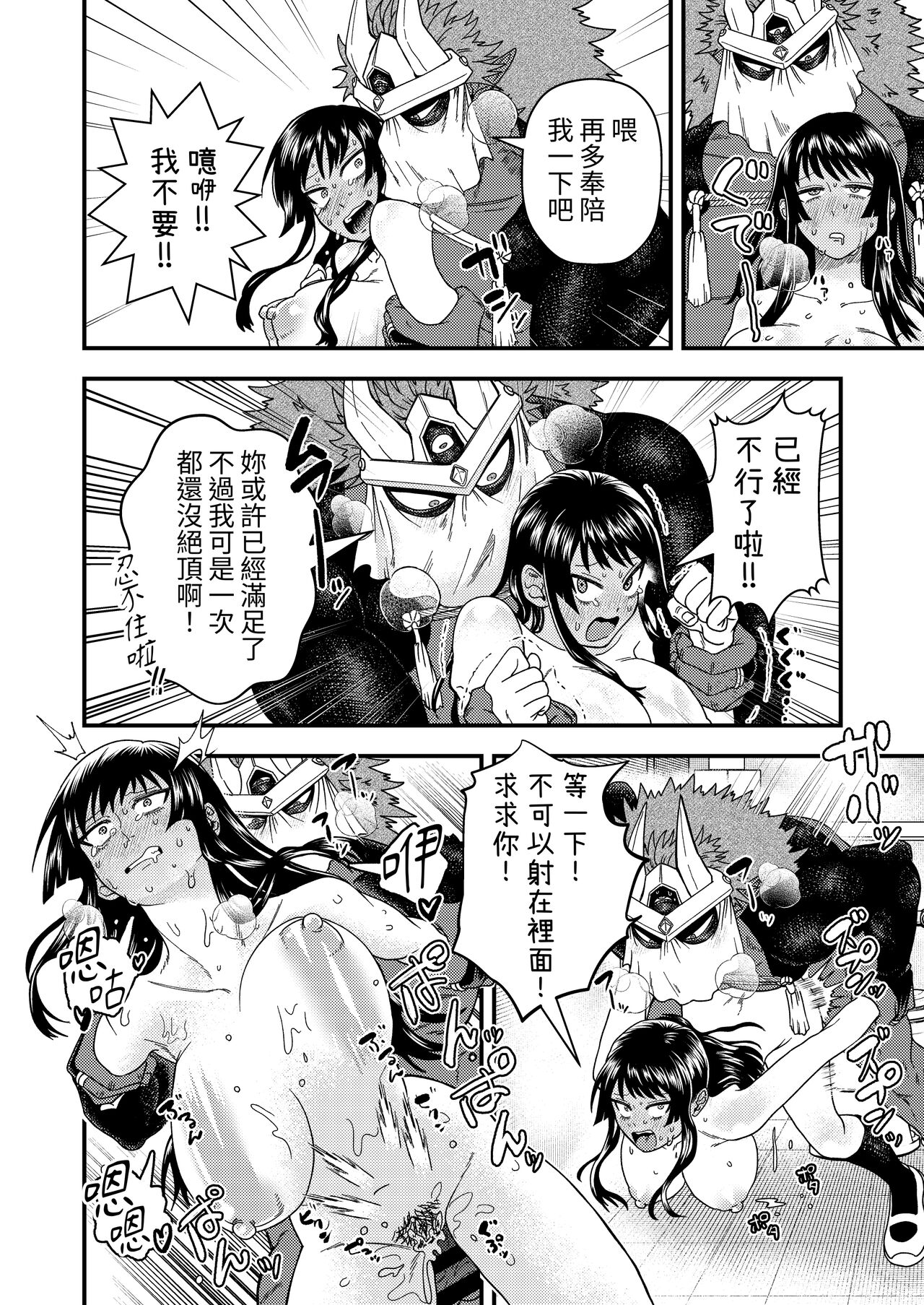 [I Syuka Pu] Oni to Kotori no Noro i 画像番号 33