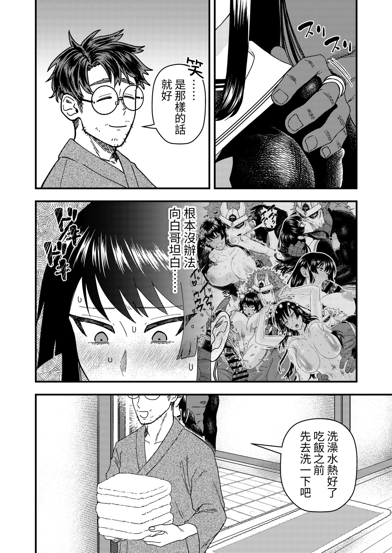 [I Syuka Pu] Oni to Kotori no Noro i 画像番号 37