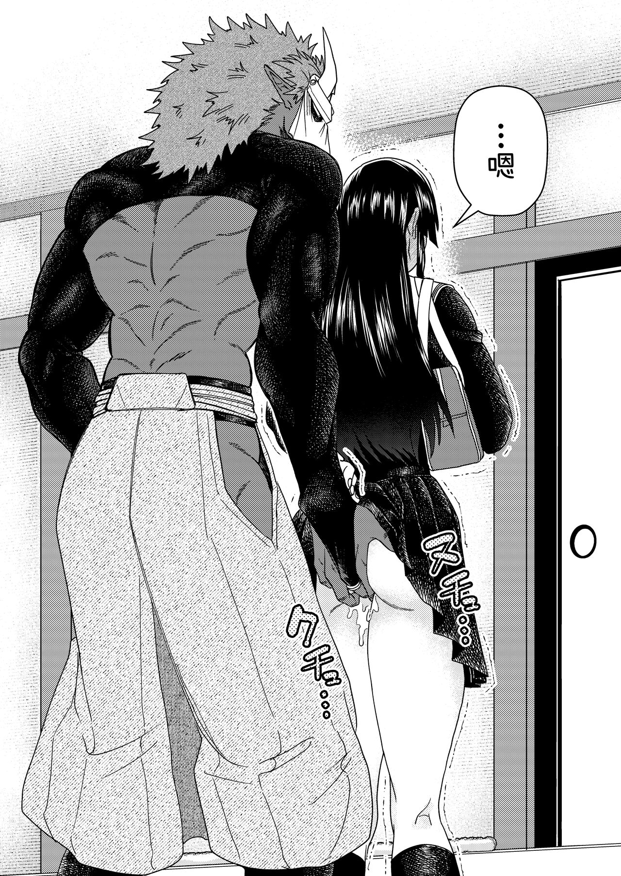 [I Syuka Pu] Oni to Kotori no Noro i 画像番号 38