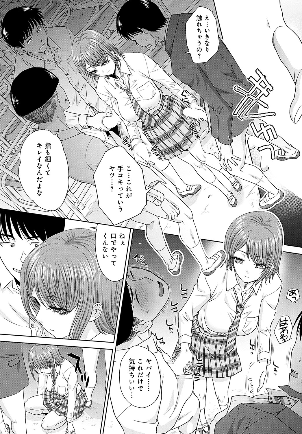 [Itaba Hiroshi] Nikubenki no Takamori san Ch. 1-3 [Digital] Bildnummer 4