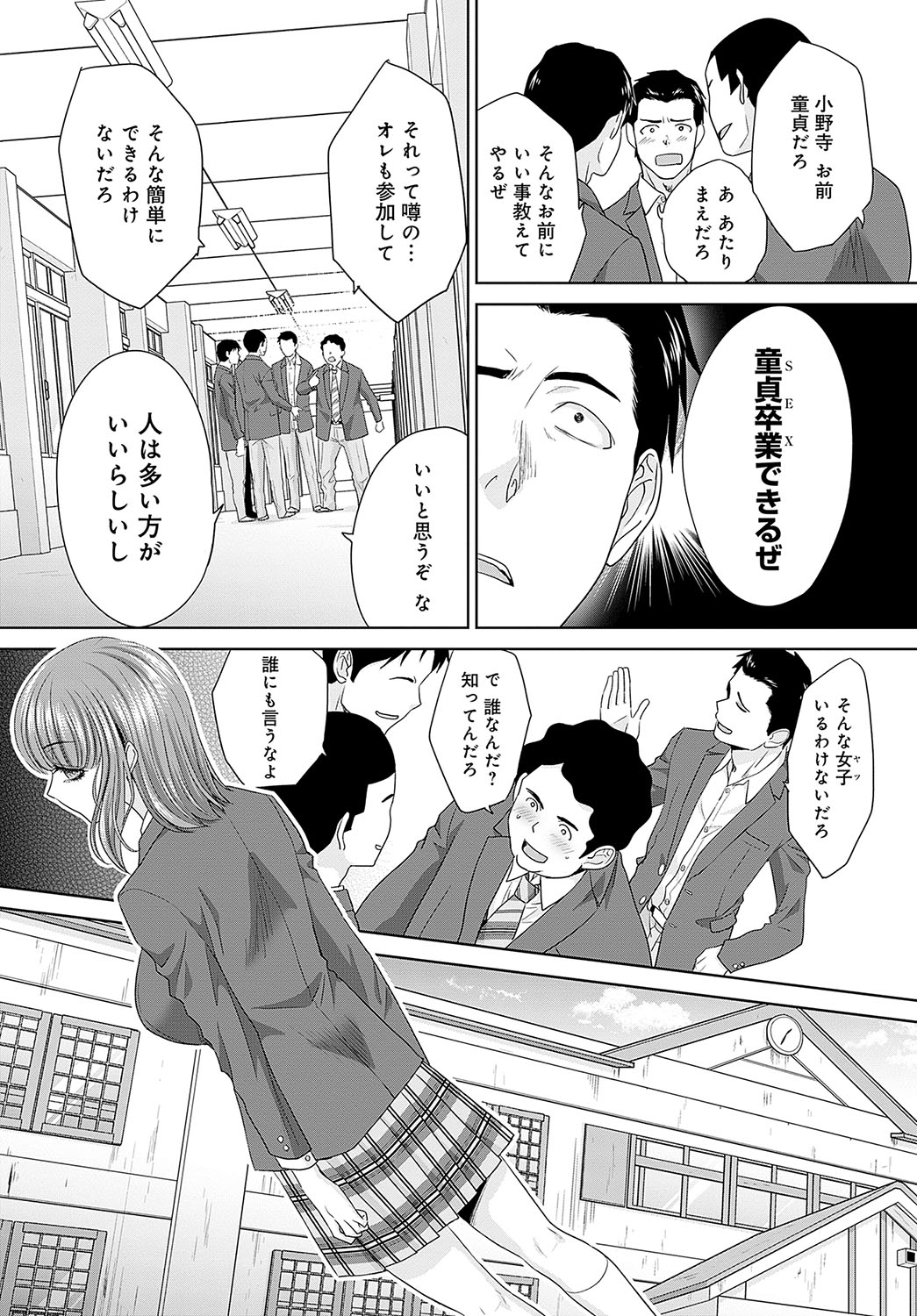 [Itaba Hiroshi] Nikubenki no Takamori san Ch. 1-3 [Digital] Bildnummer 29