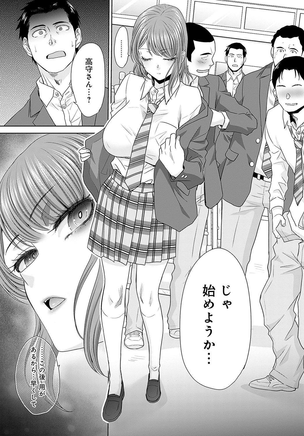 [Itaba Hiroshi] Nikubenki no Takamori san Ch. 1-3 [Digital] Bildnummer 30