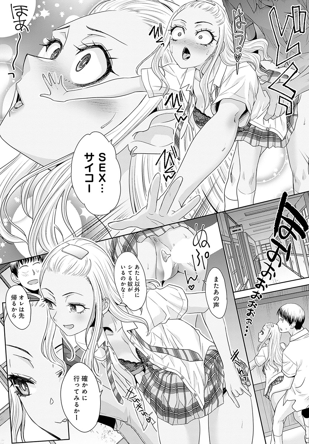 [Itaba Hiroshi] Nikubenki no Takamori san Ch. 1-3 [Digital] Bildnummer 45