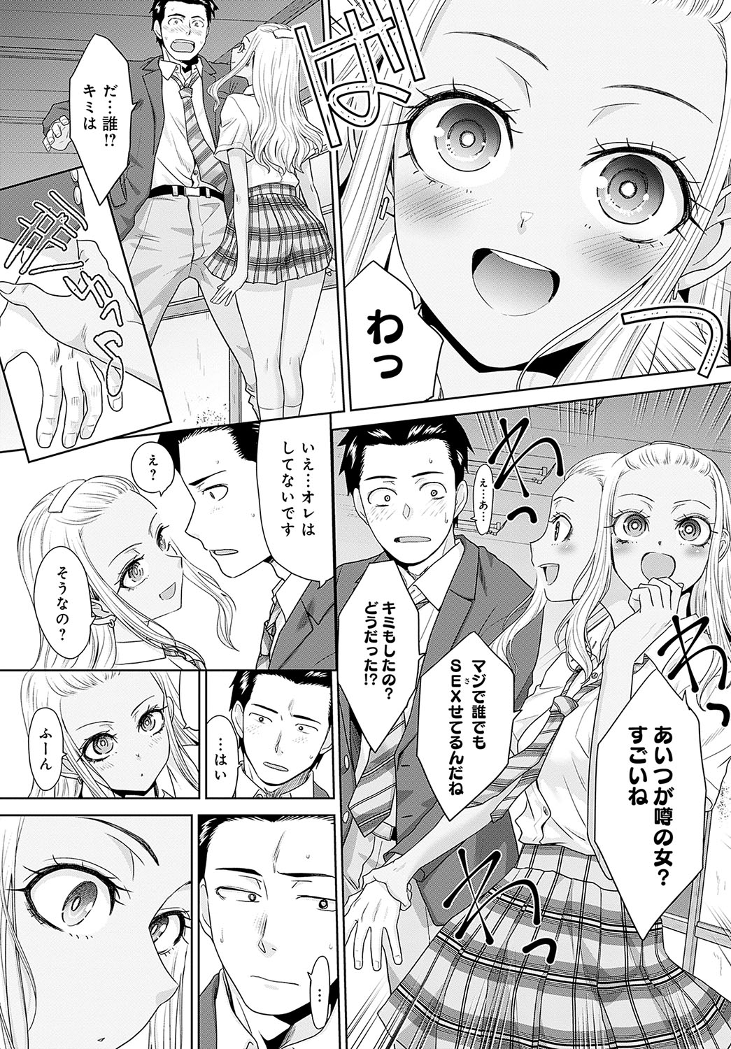 [Itaba Hiroshi] Nikubenki no Takamori san Ch. 1-3 [Digital] Bildnummer 55