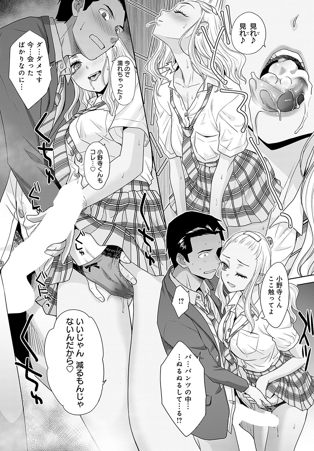 [Itaba Hiroshi] Nikubenki no Takamori san Ch. 1-3 [Digital] Bildnummer 59