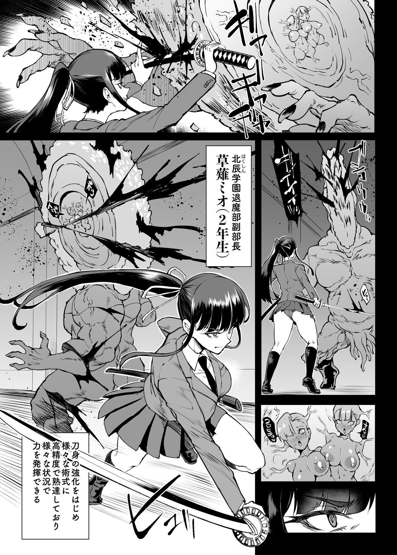 [Fan no Hitori] Taimabu S4 Gesuidou Hen ⑤ Dounyuu [Chinese] | JK退魔部 Season4 下水道篇⑤ 引子 [简体中文] image number 18