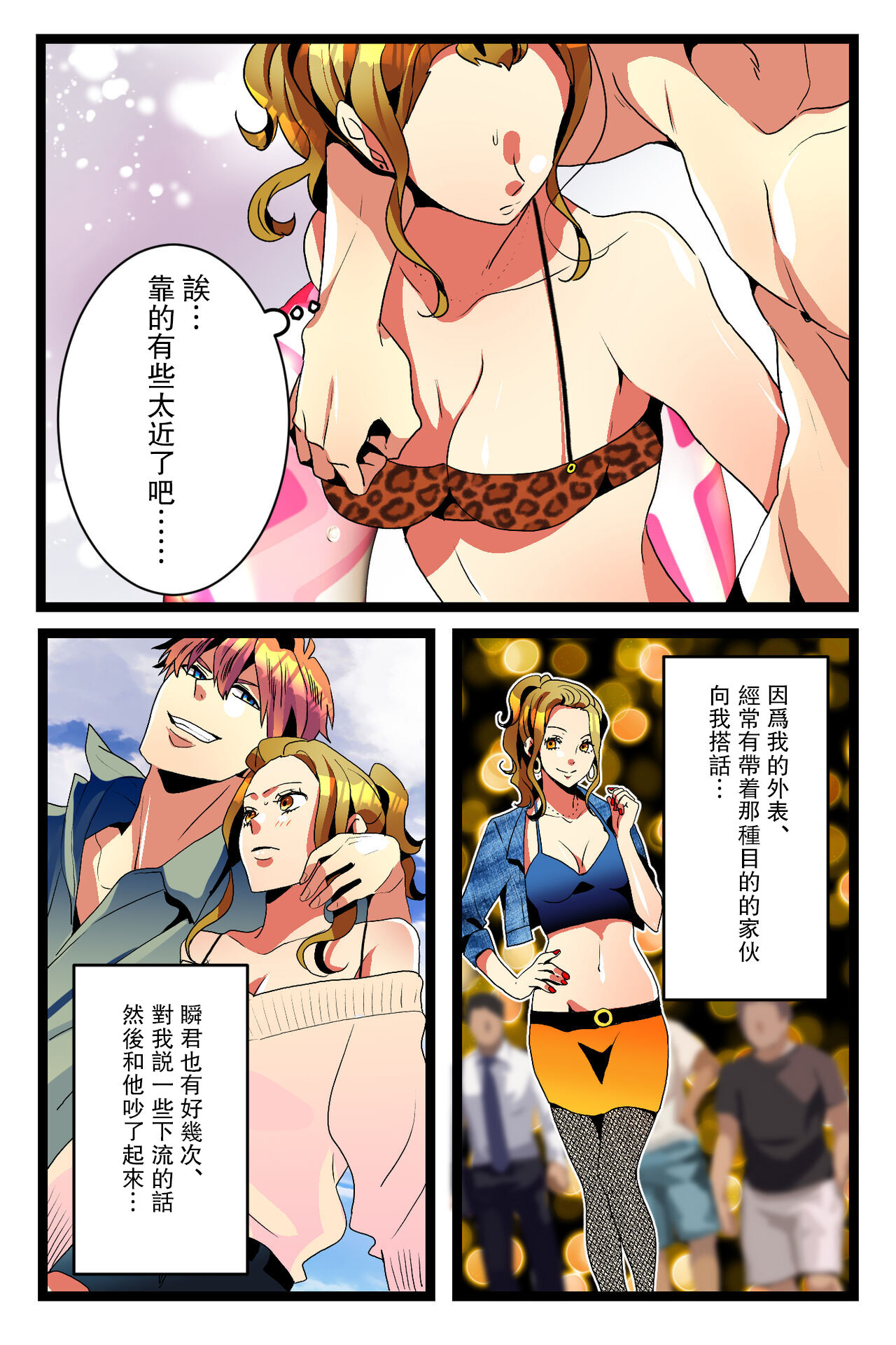 [Kirasawa Fuyu] NTR Gal. -Umi de Tomodachi to W Date no Hazu ga, Netorare Aokan-chuu- [Chinese] 画像番号 9