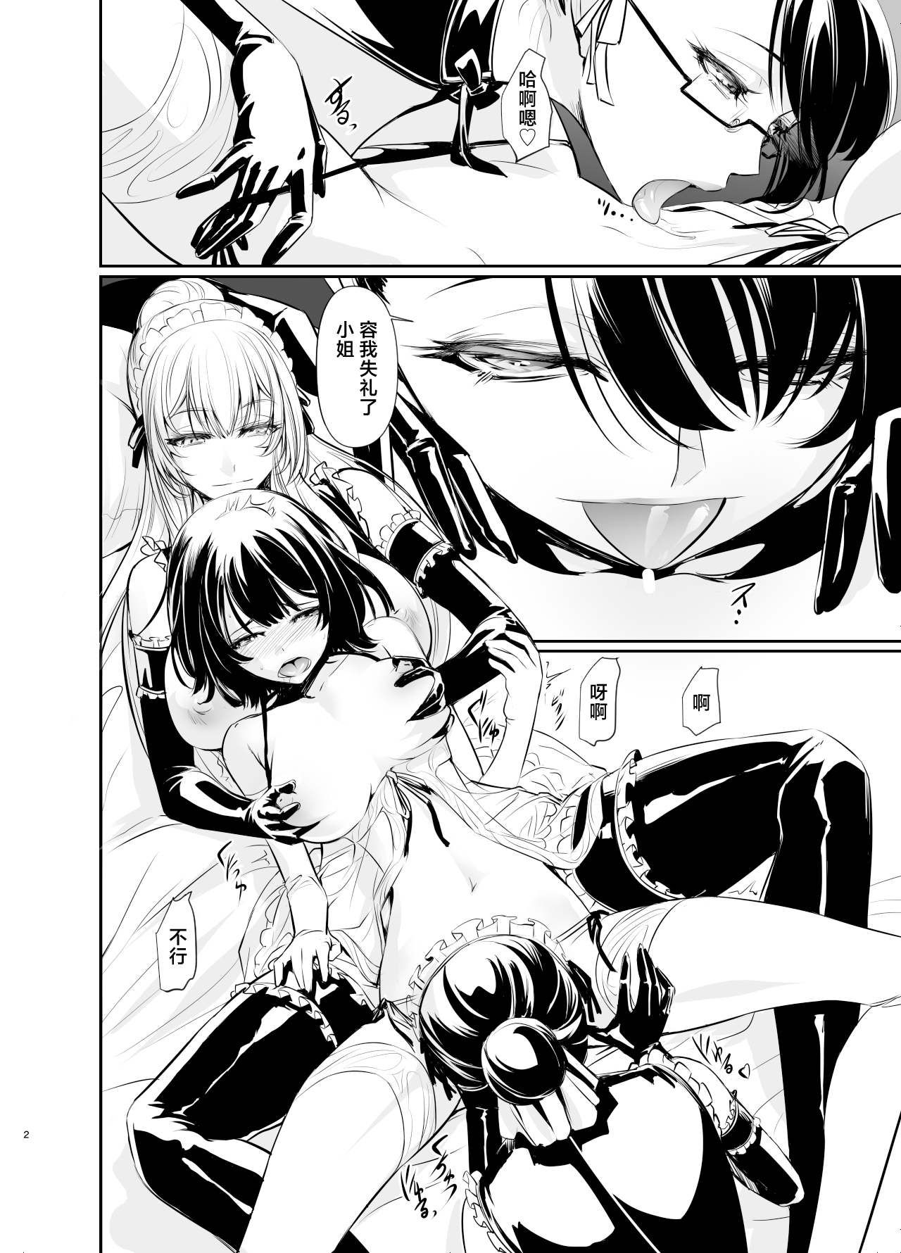 [DEX+ (Nakadera Akira)] Witch Guild 2 [Chinese] [Digital] numero di immagine  3