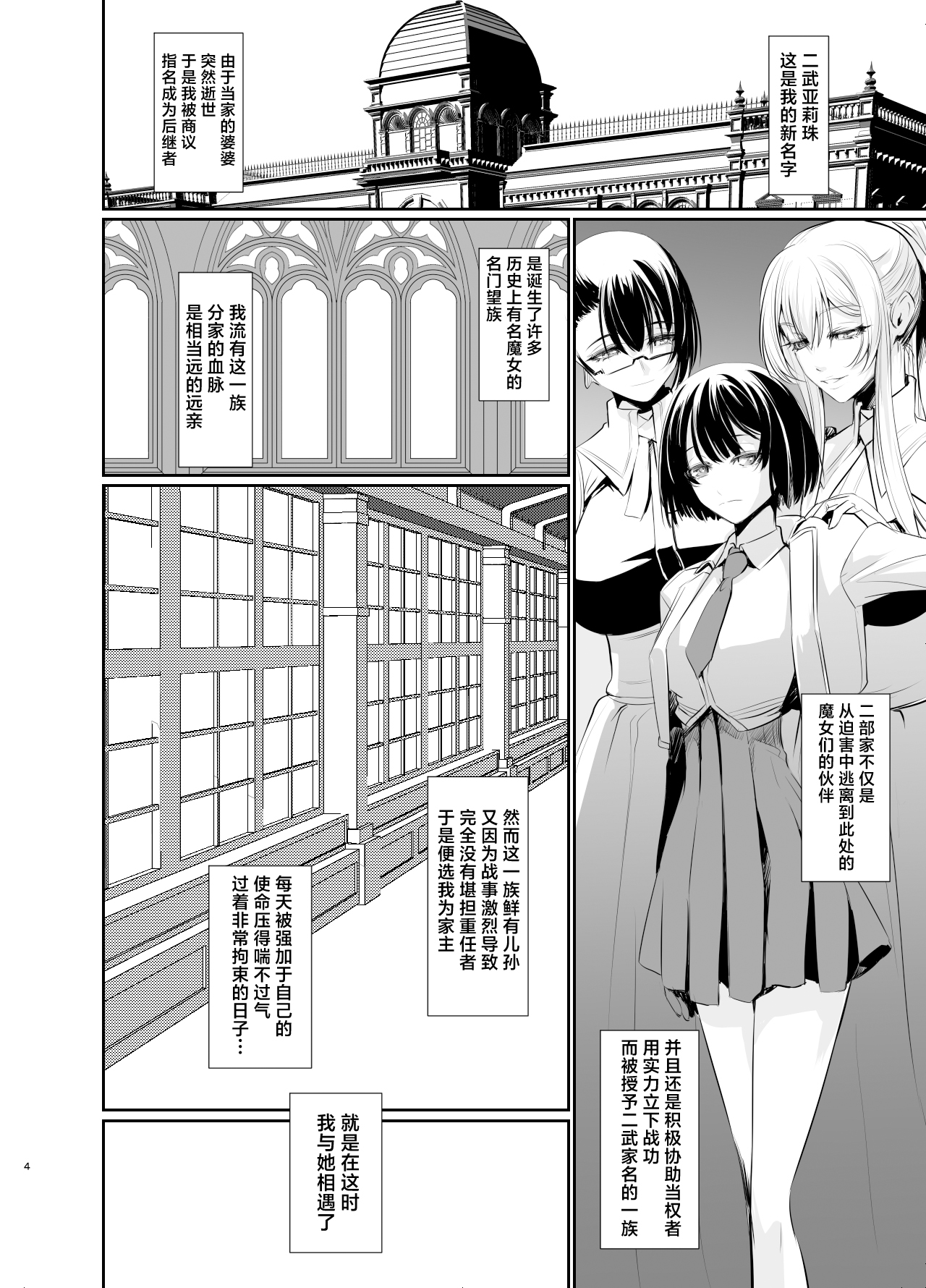 [DEX+ (Nakadera Akira)] Witch Guild 2 [Chinese] [Digital] numero di immagine  5