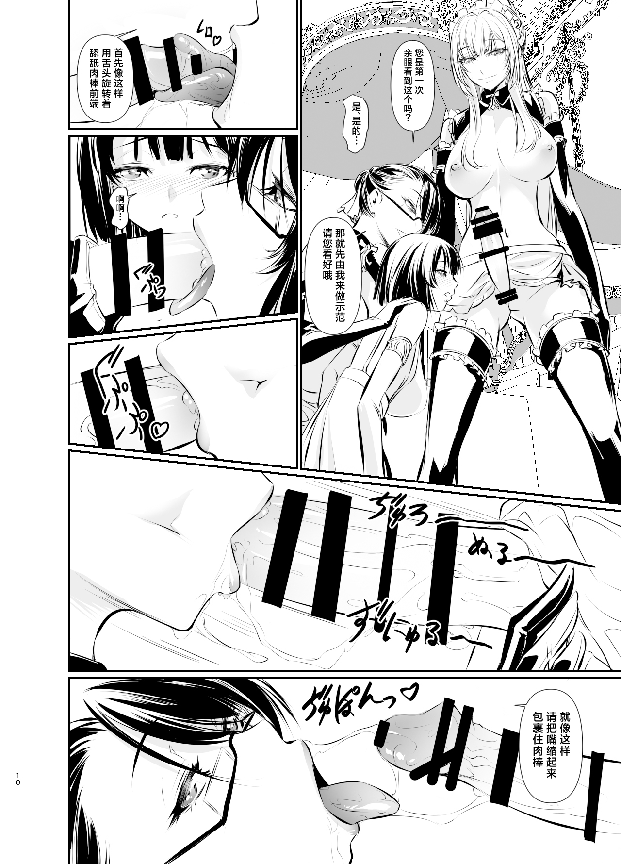 [DEX+ (Nakadera Akira)] Witch Guild 2 [Chinese] [Digital] numero di immagine  11