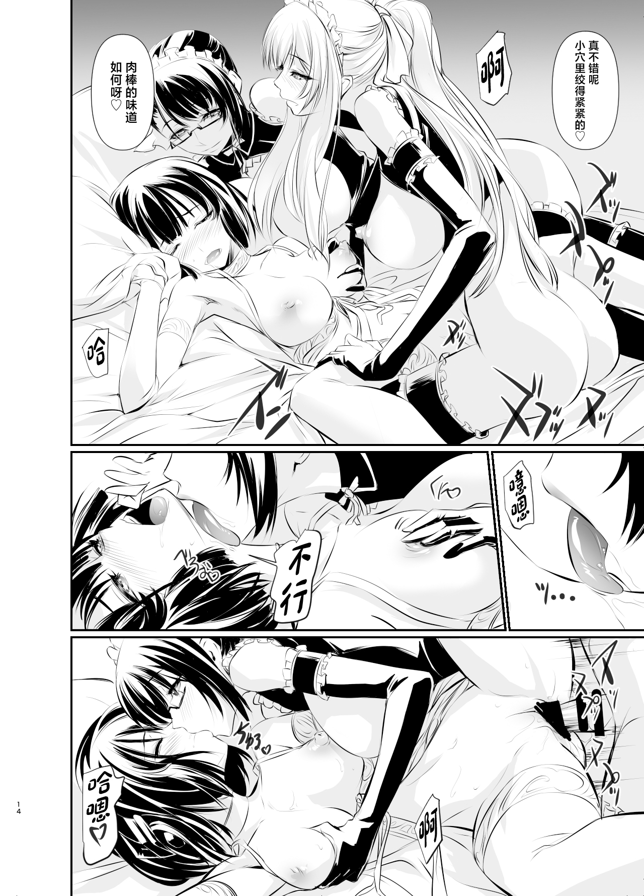 [DEX+ (Nakadera Akira)] Witch Guild 2 [Chinese] [Digital] numero di immagine  15