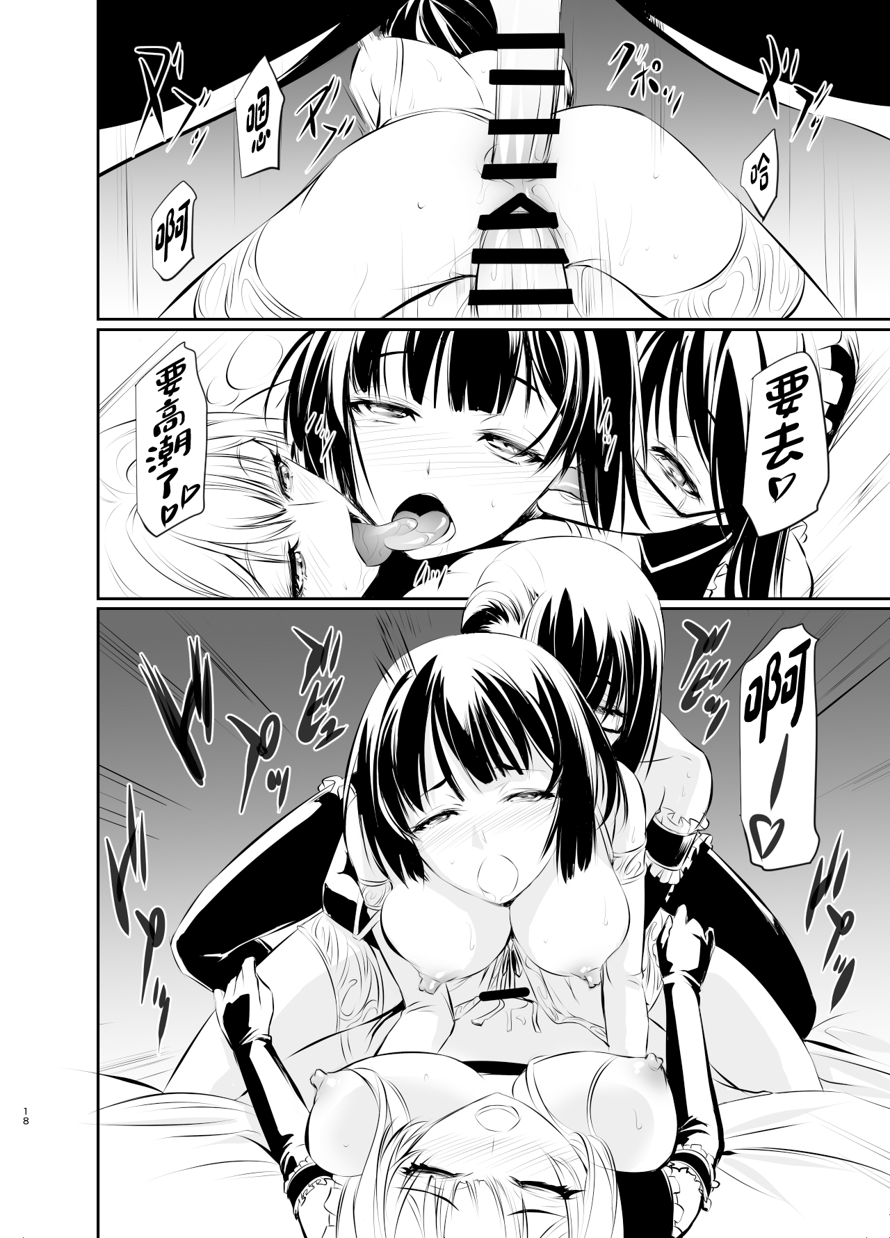 [DEX+ (Nakadera Akira)] Witch Guild 2 [Chinese] [Digital] numero di immagine  19