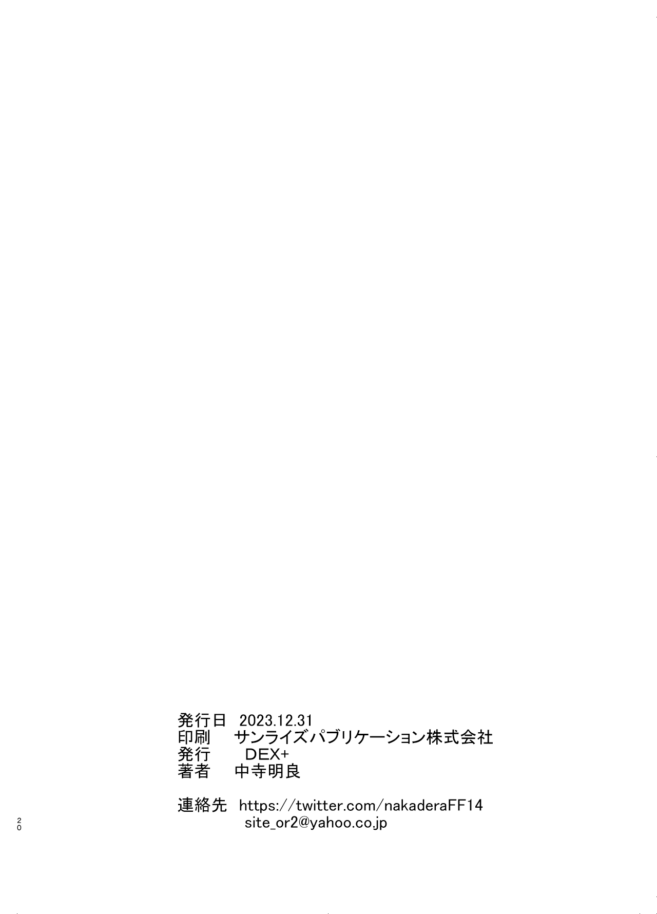 [DEX+ (Nakadera Akira)] Witch Guild 2 [Chinese] [Digital] numero di immagine  21