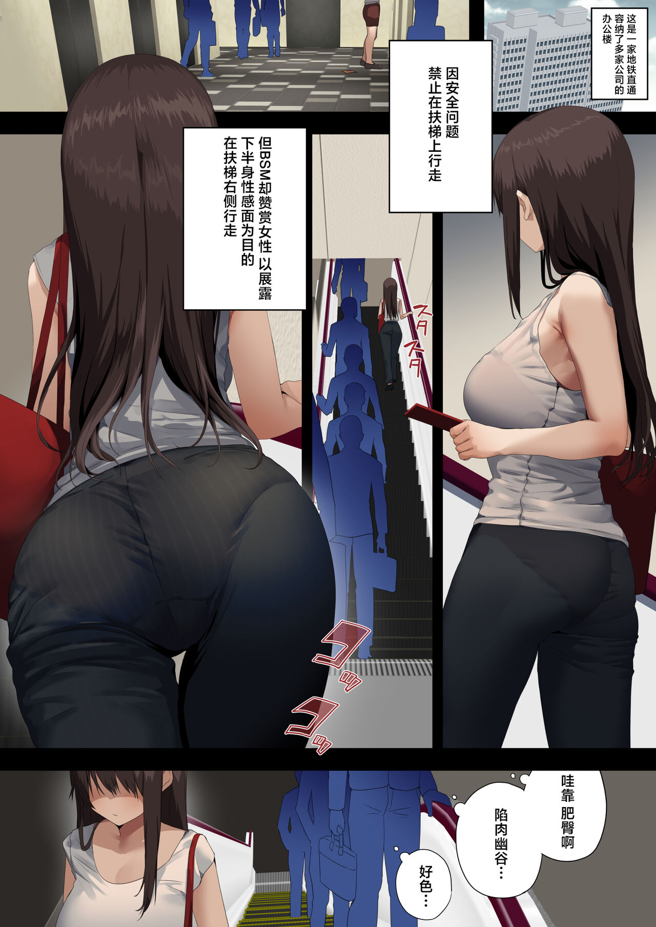 [Tokyo Prominence Tomato] Business Sex Manner Air Conditioner Hen Escalator Hen Dannsou Shukann Anal Special Tsukishima Hen [Chinese] imagen número 19